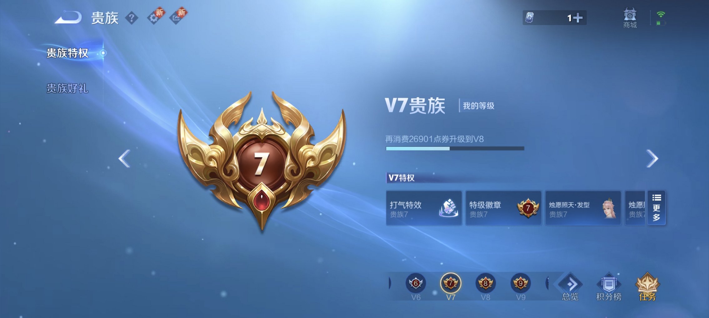 WZCMW422871王者荣耀账号详情图5