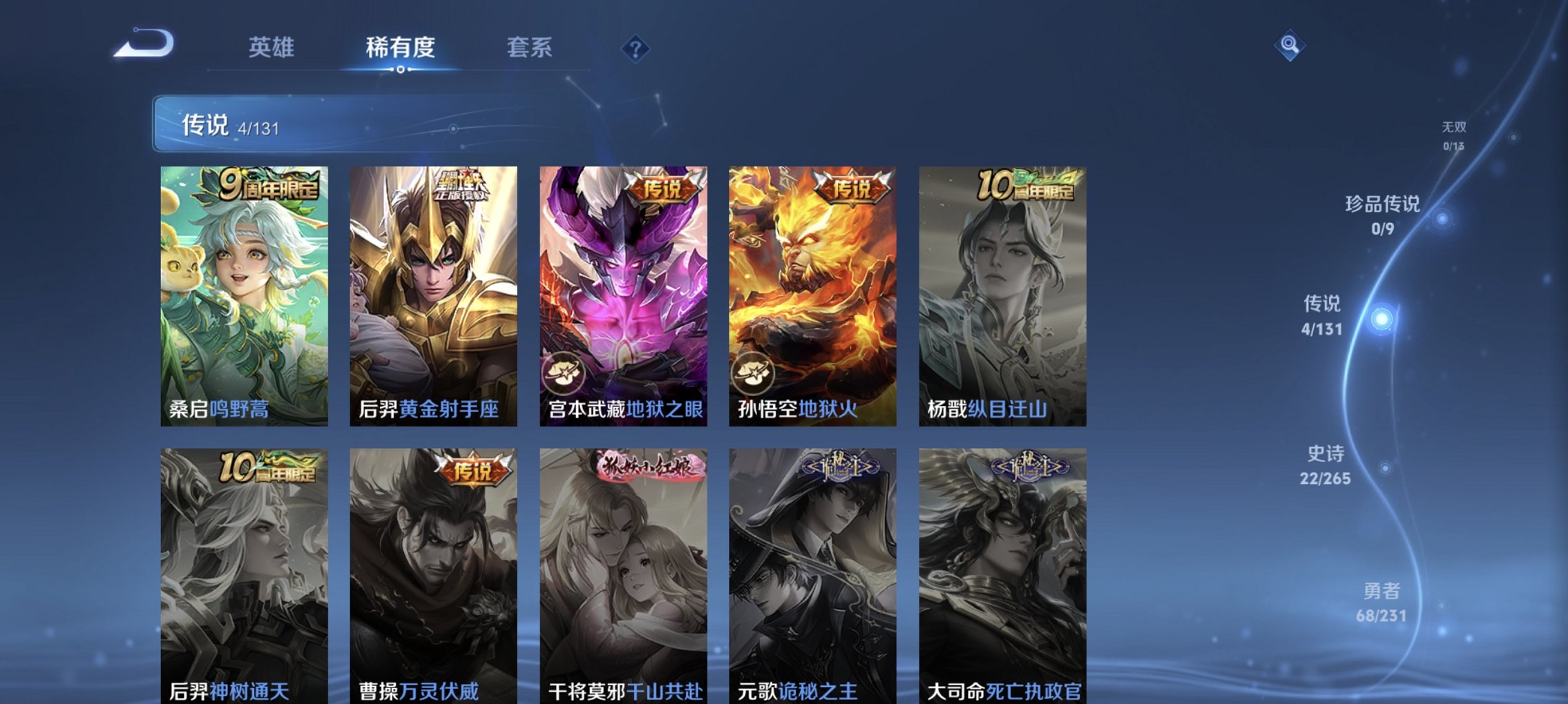 WZCMW422871王者荣耀账号详情图6