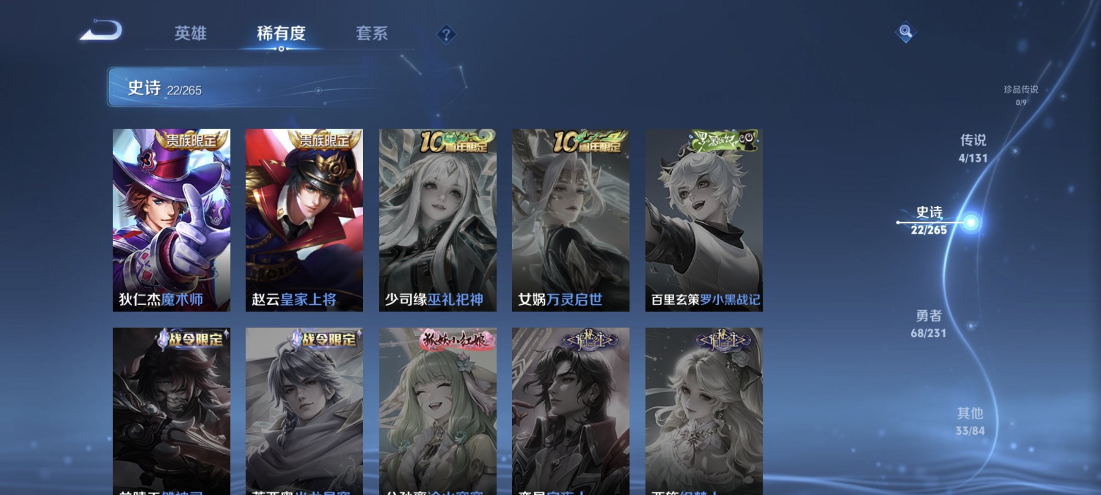 WZCMW422871王者荣耀账号详情图8