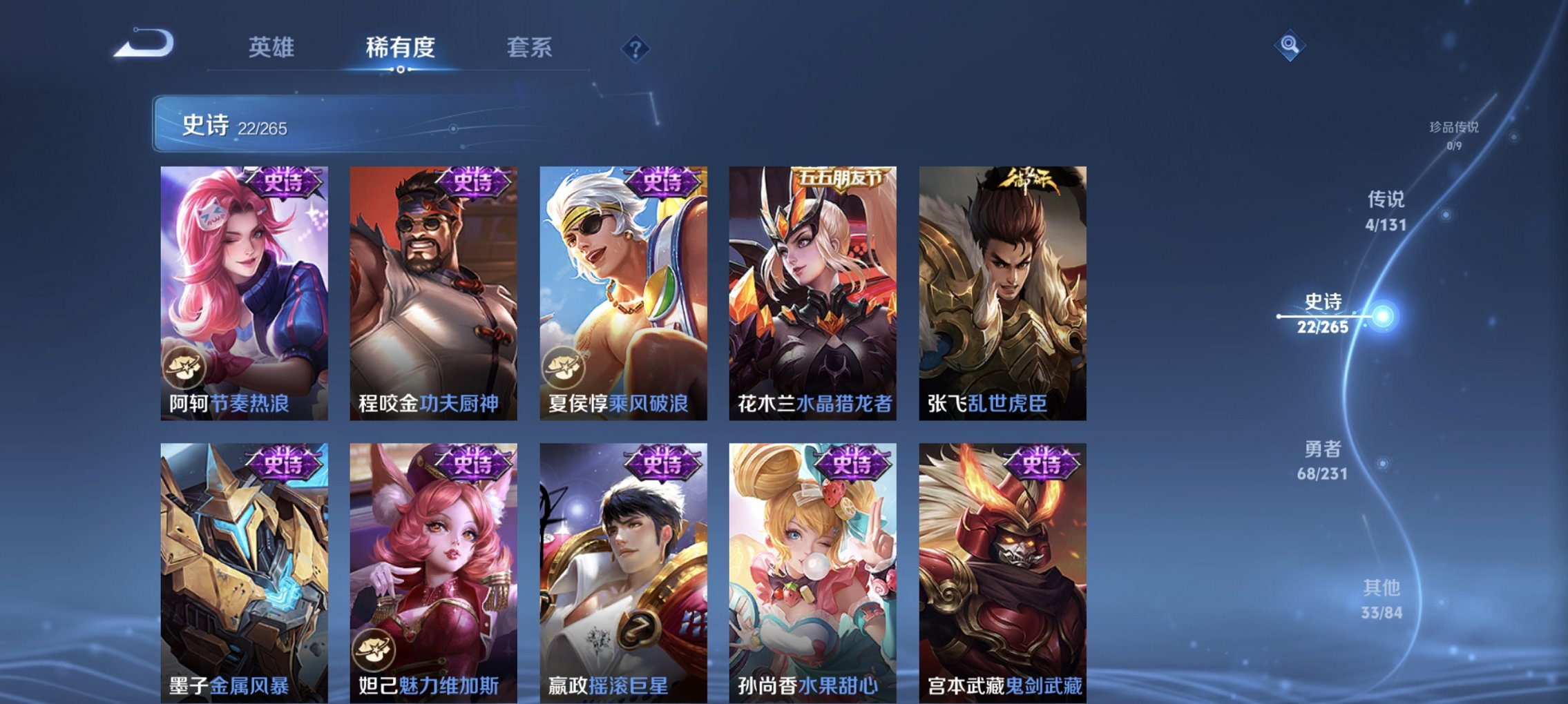 WZCMW422871王者荣耀账号详情图9