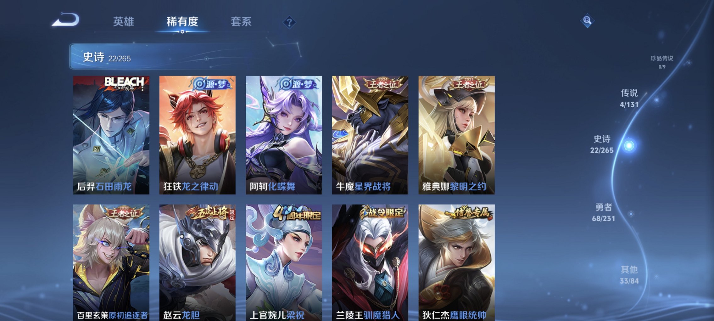 WZCMW422871王者荣耀账号详情图10