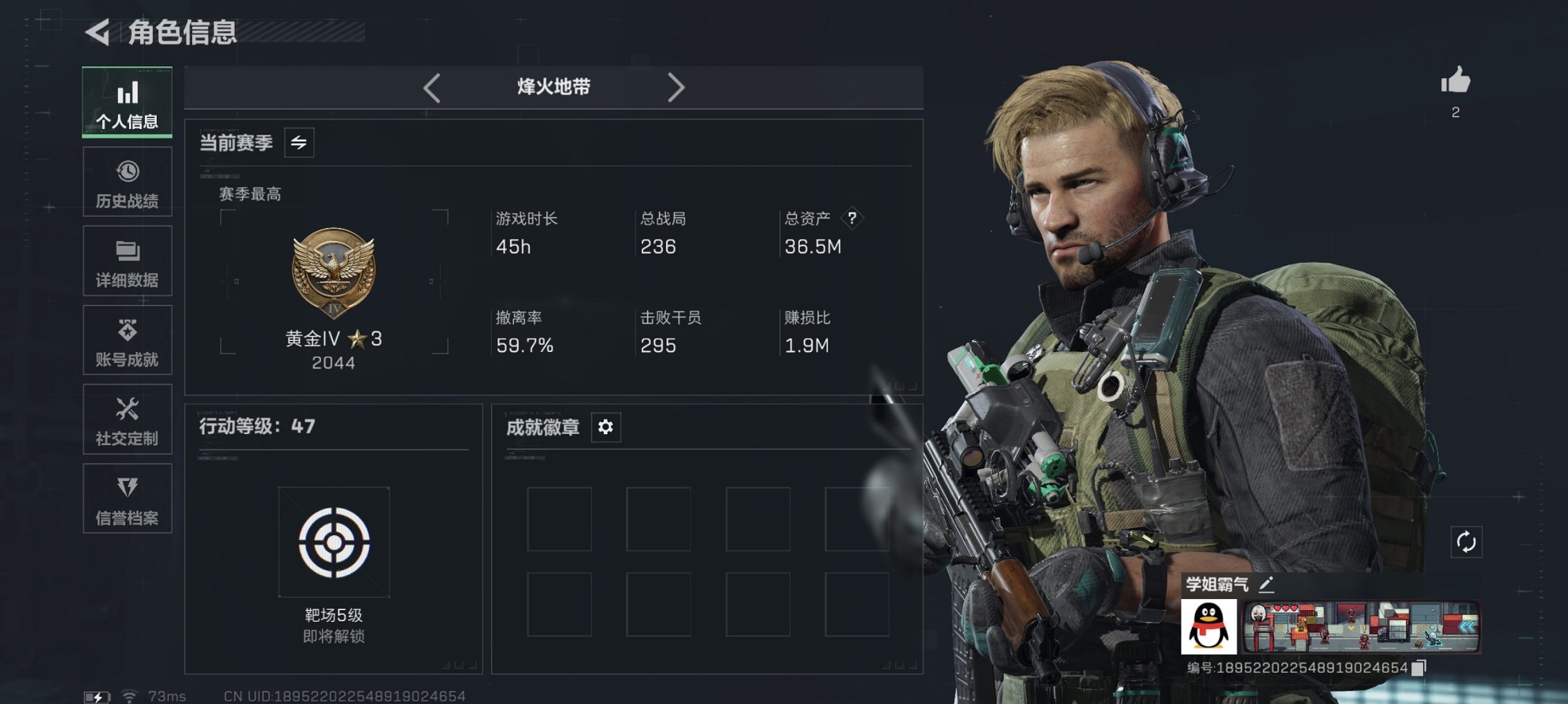 三角洲行动账号QQ总资产36M，哈夫币17,353K，行动等级:47，仓库等级:5，训练中心等级:4，靶场等级:3，枪