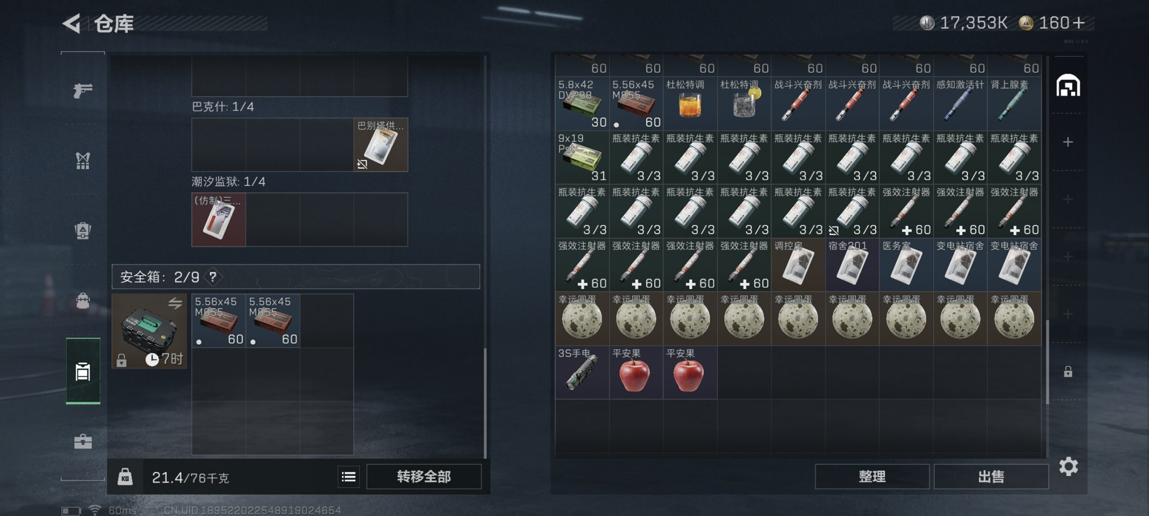 SJZCMW44725三角洲行动账号详情图6