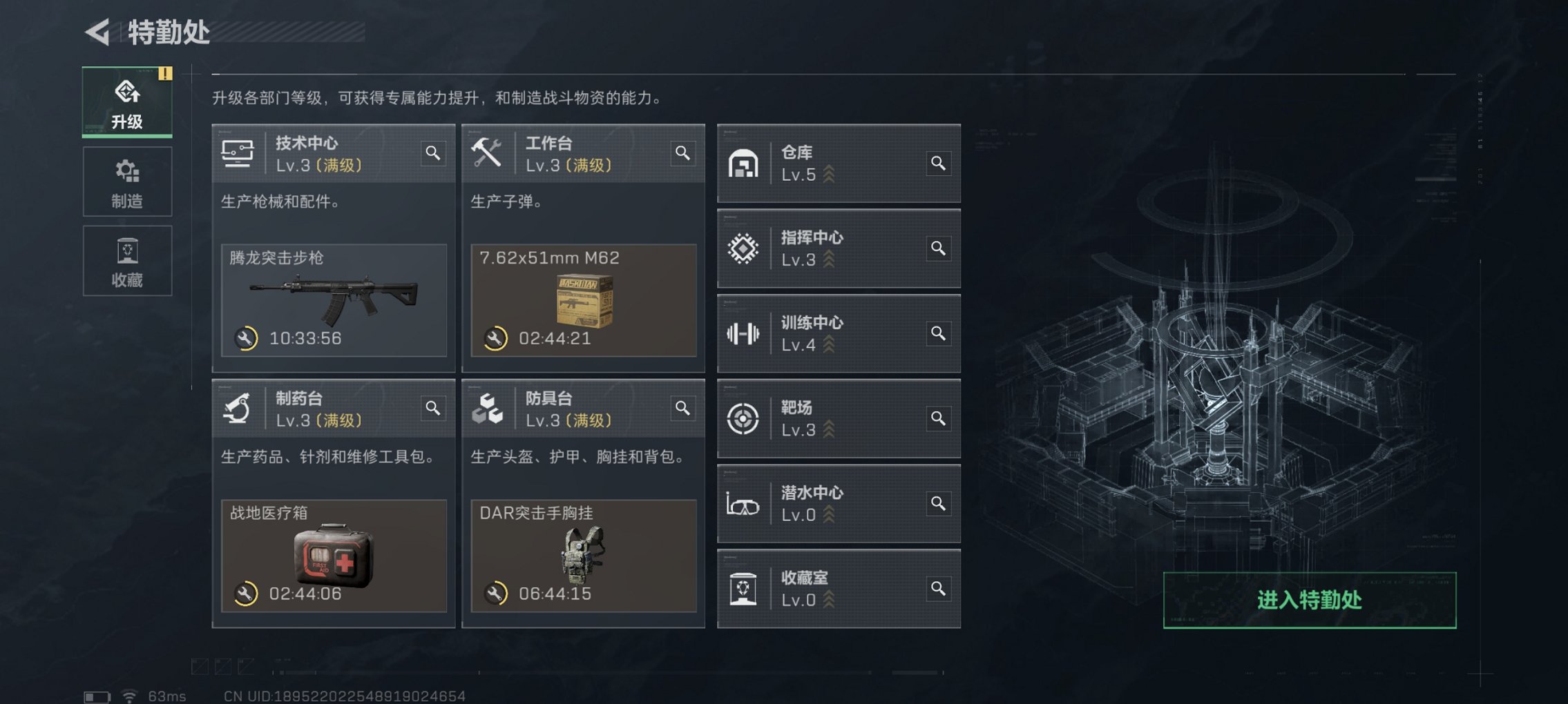 SJZCMW44725三角洲行动账号详情图8