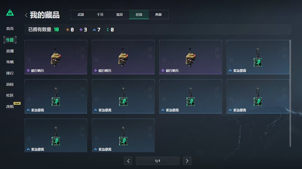 SJZCMW44725三角洲行动账号详情图11