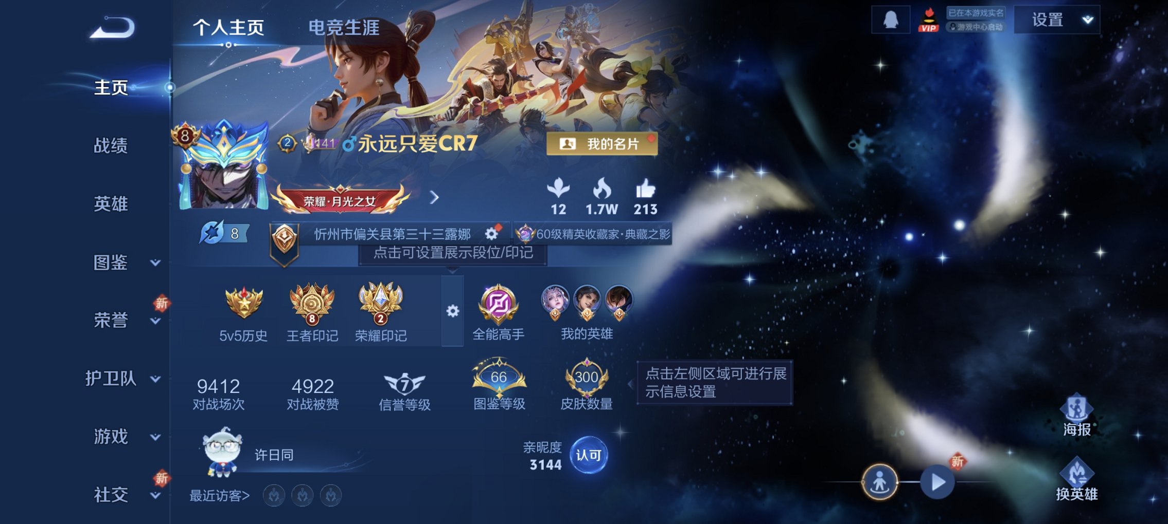 王者荣耀账号安卓QQ126英雄-300皮肤-可二次【21传说300皮肤1水晶1星元 秒换绑不用等】安卓QQ-126英雄-