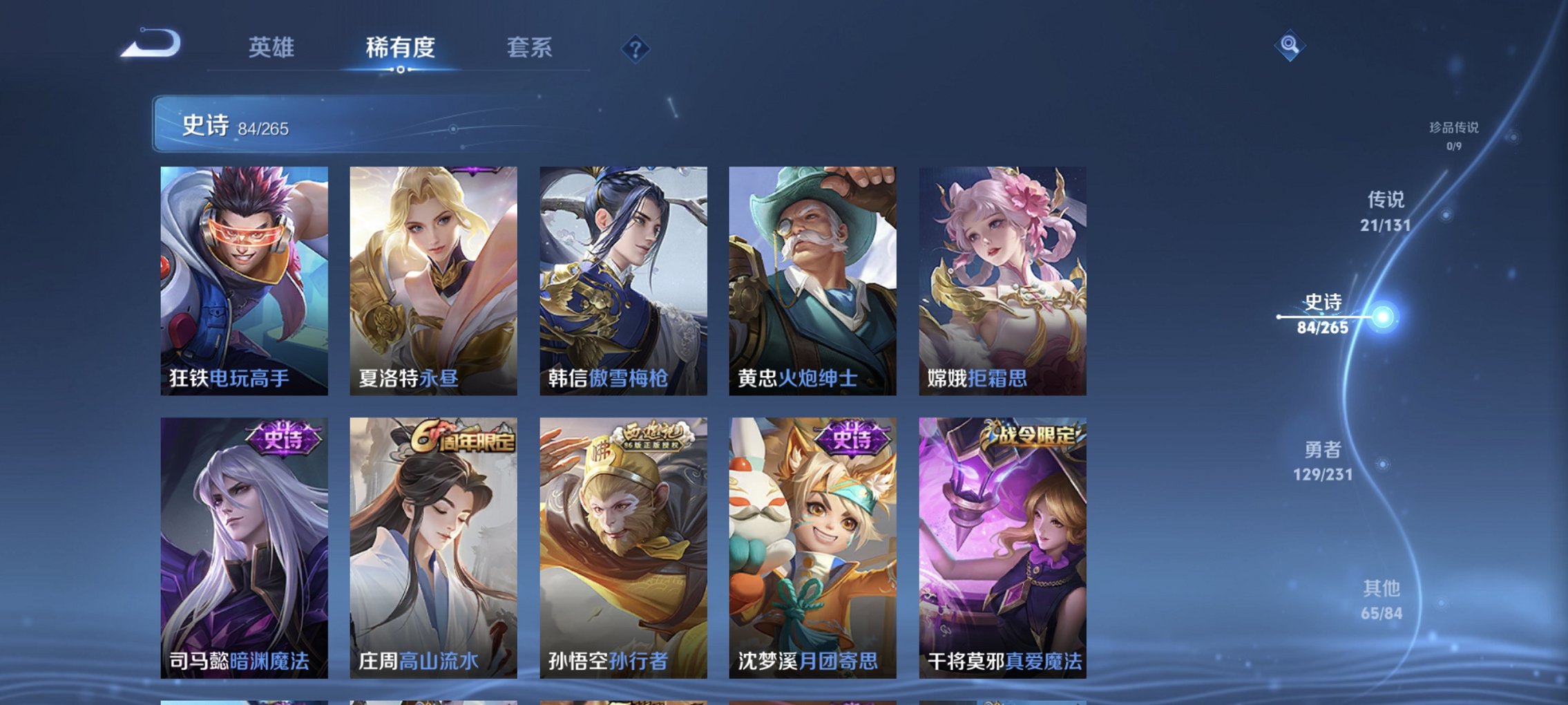 WZCMW422879王者荣耀账号详情图2