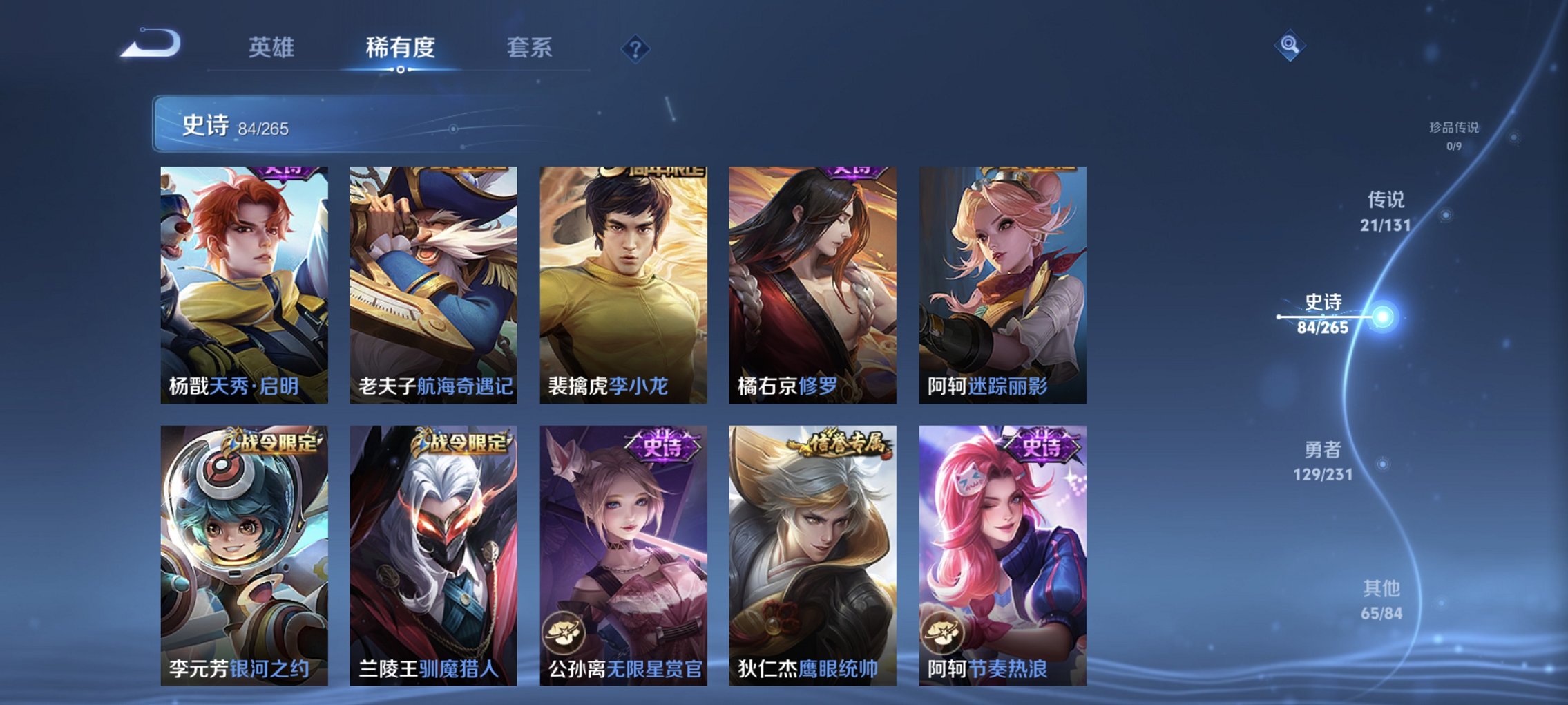 WZCMW422879王者荣耀账号详情图5