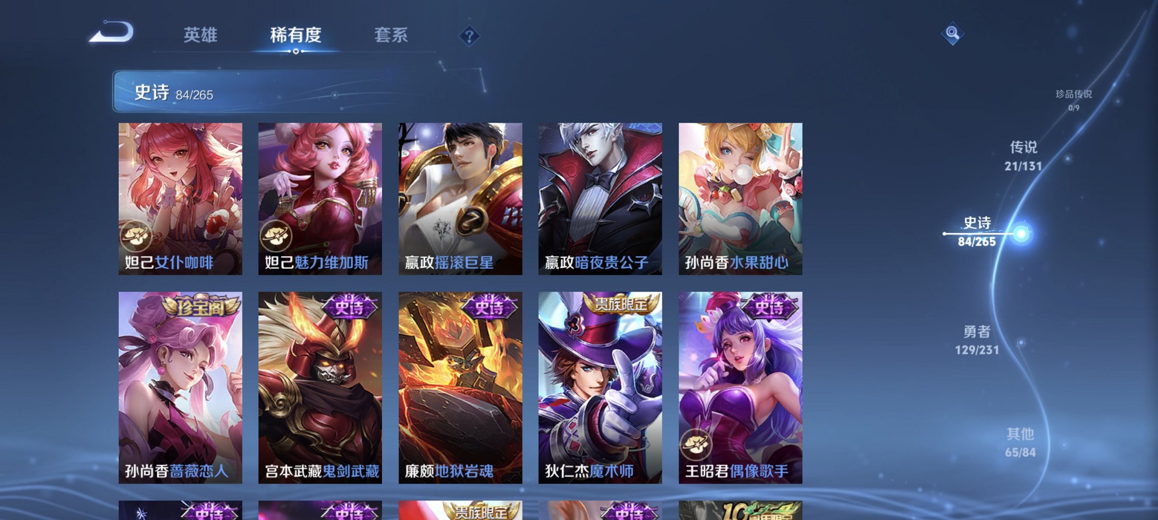 WZCMW422879王者荣耀账号详情图7