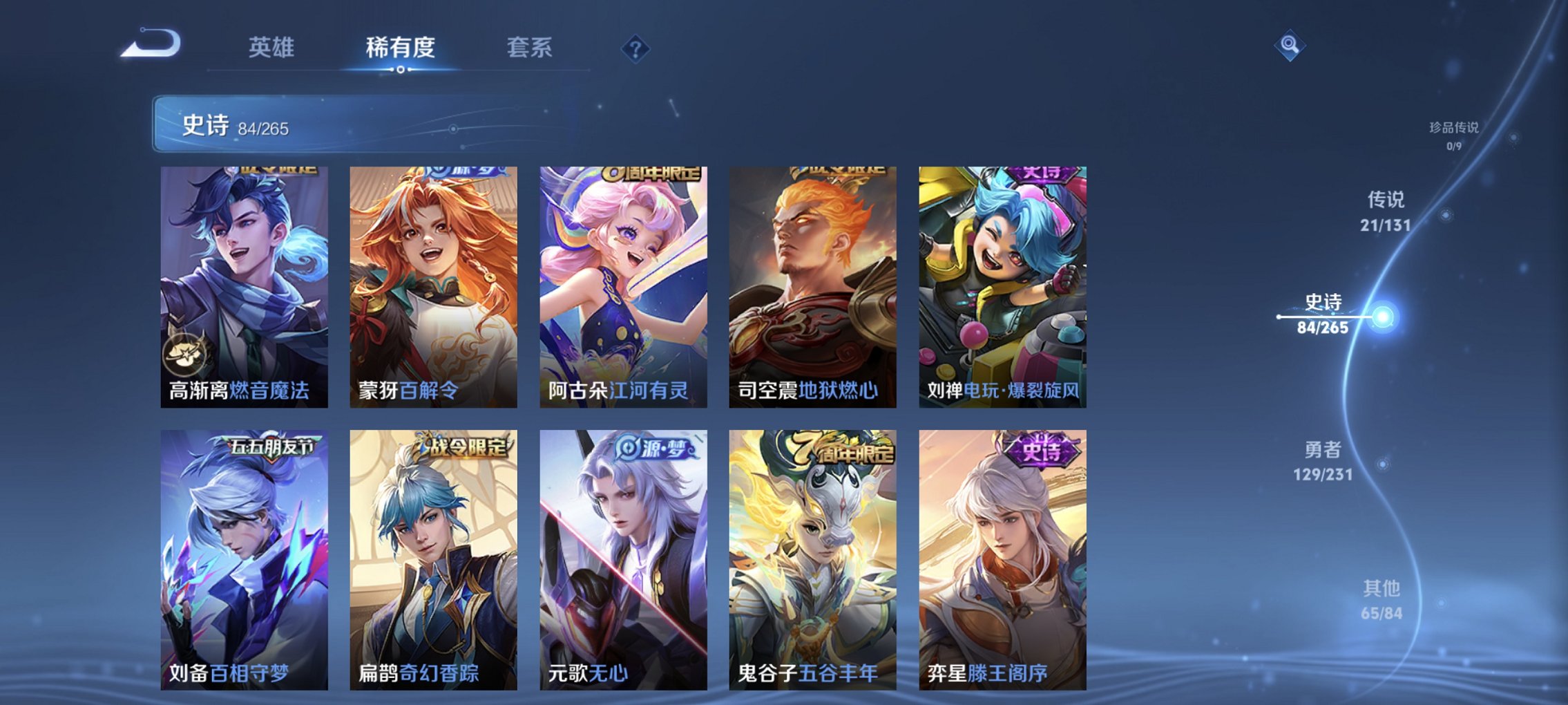 WZCMW422879王者荣耀账号详情图10