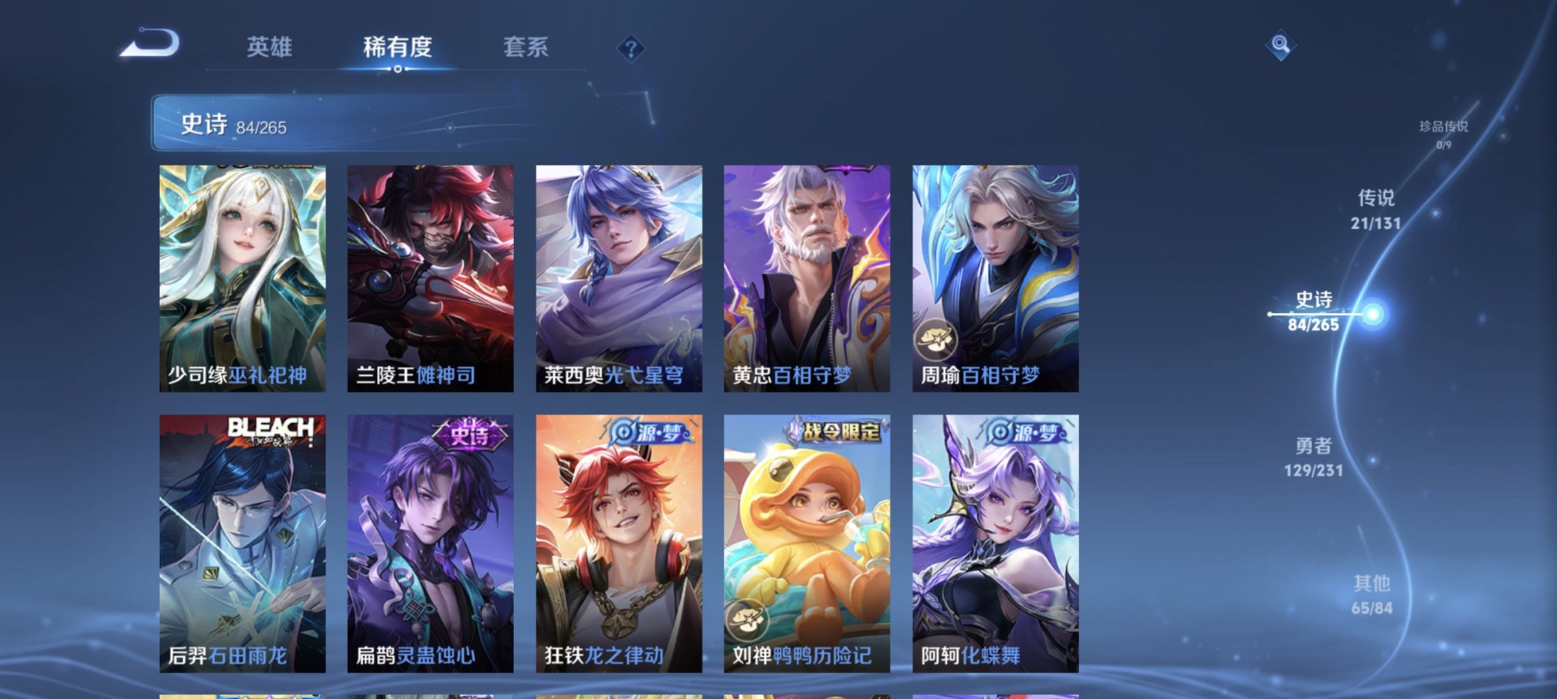 WZCMW422879王者荣耀账号详情图11