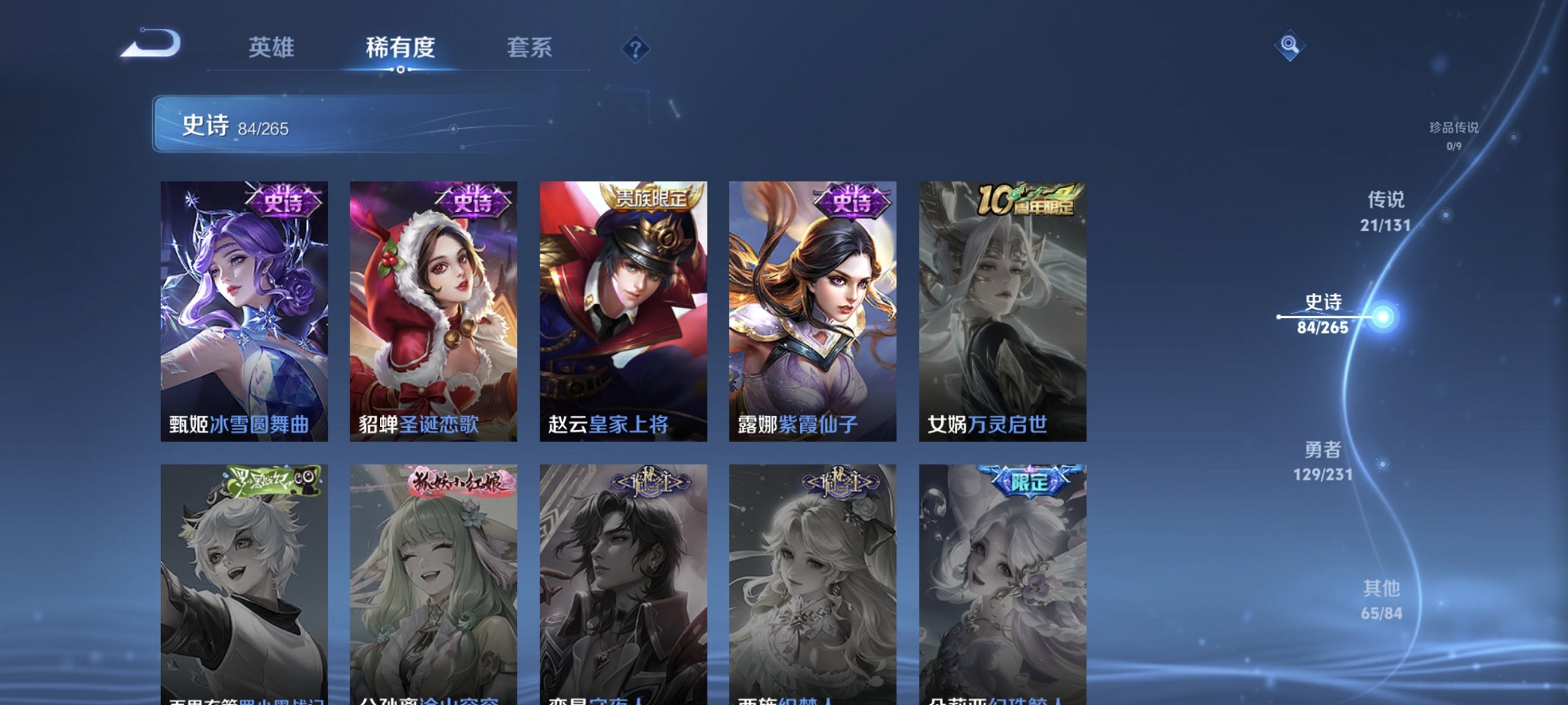 WZCMW422879王者荣耀账号详情图12