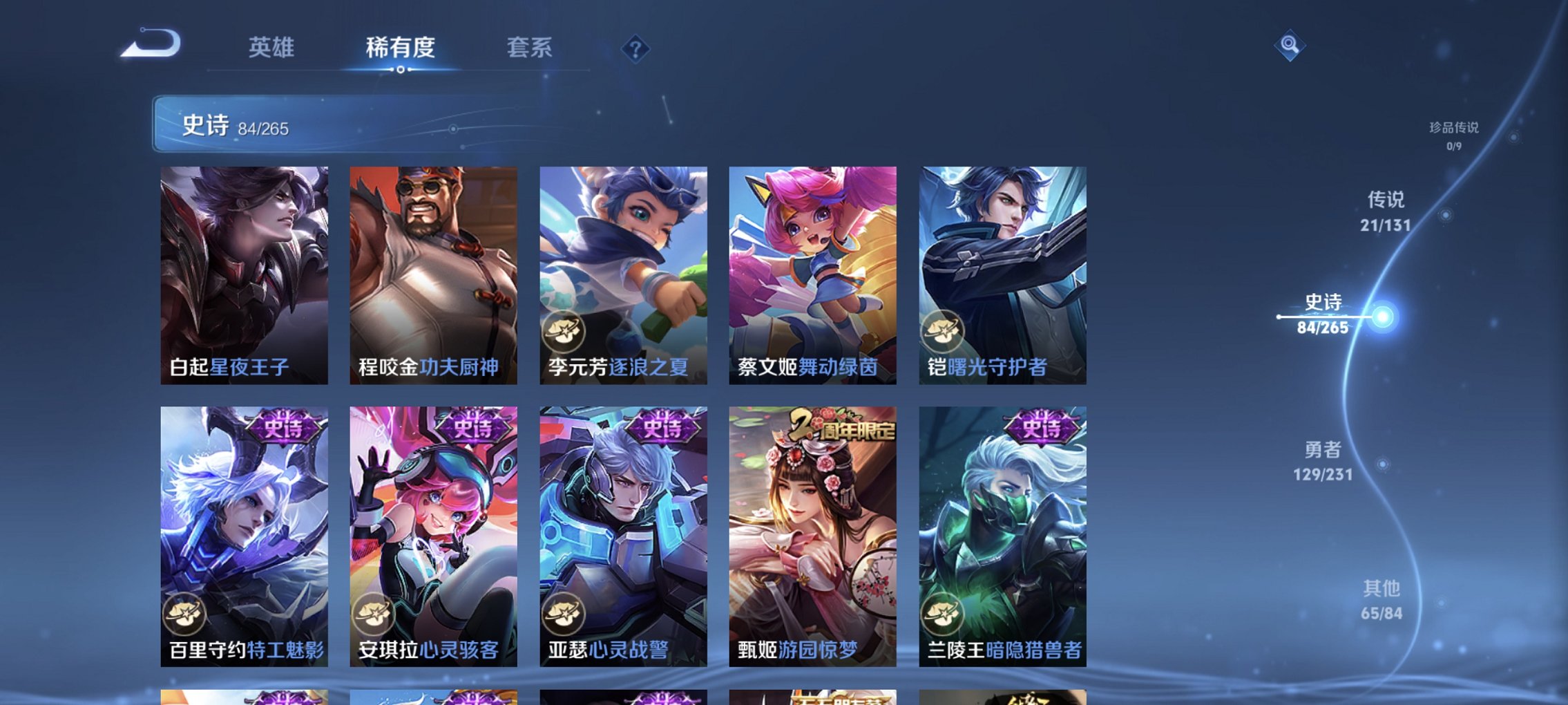 WZCMW422879王者荣耀账号详情图14