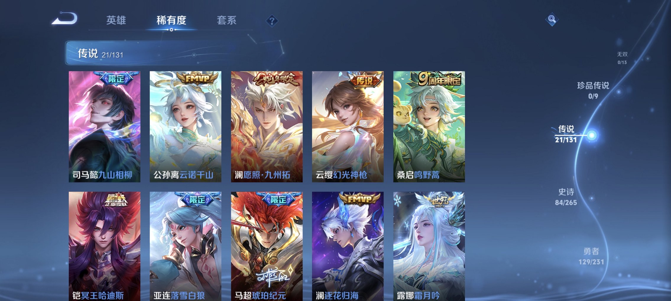 WZCMW422879王者荣耀账号详情图15