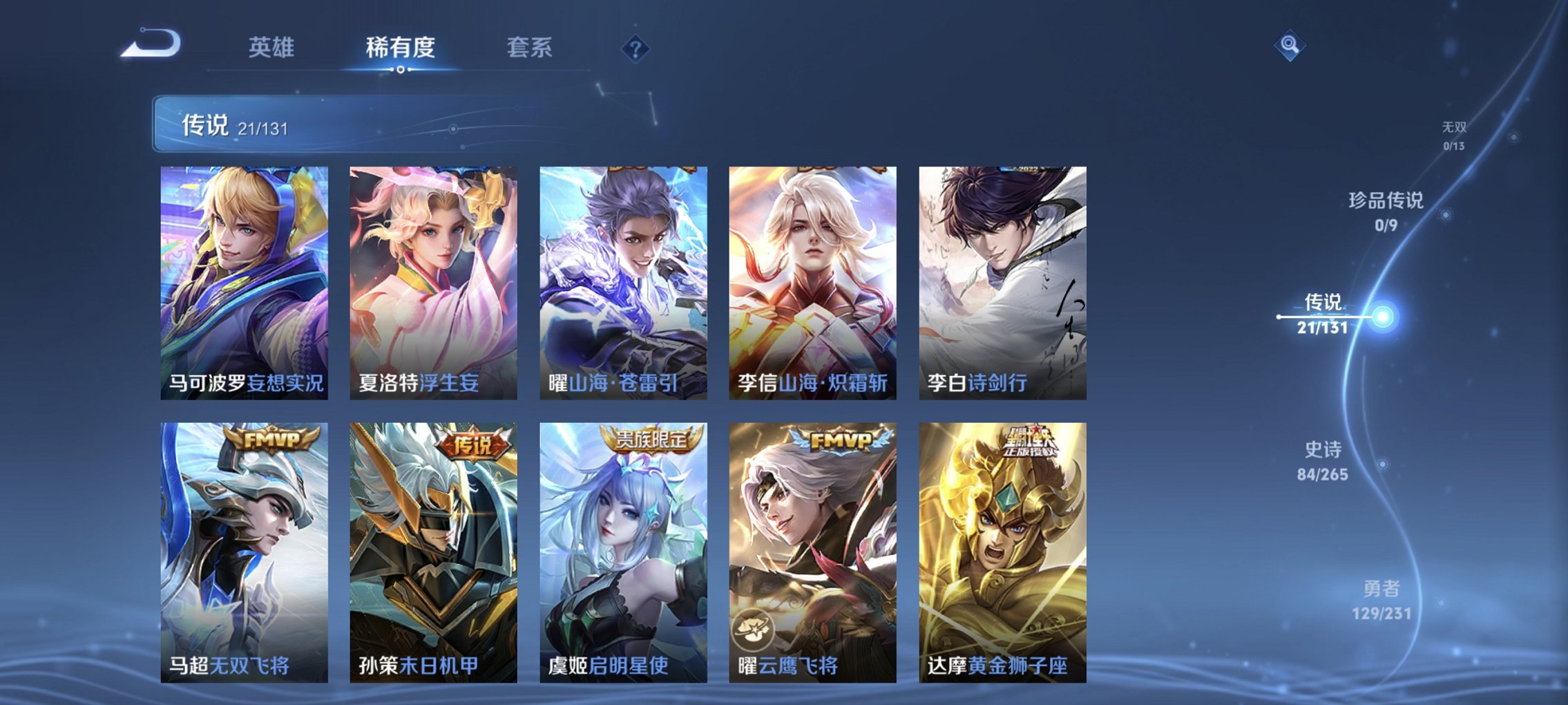 WZCMW422879王者荣耀账号详情图16