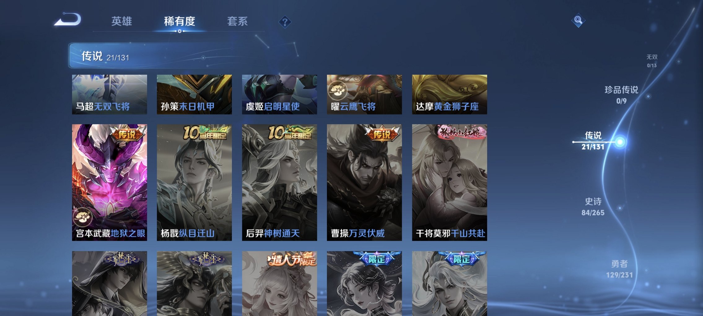 WZCMW422879王者荣耀账号详情图18