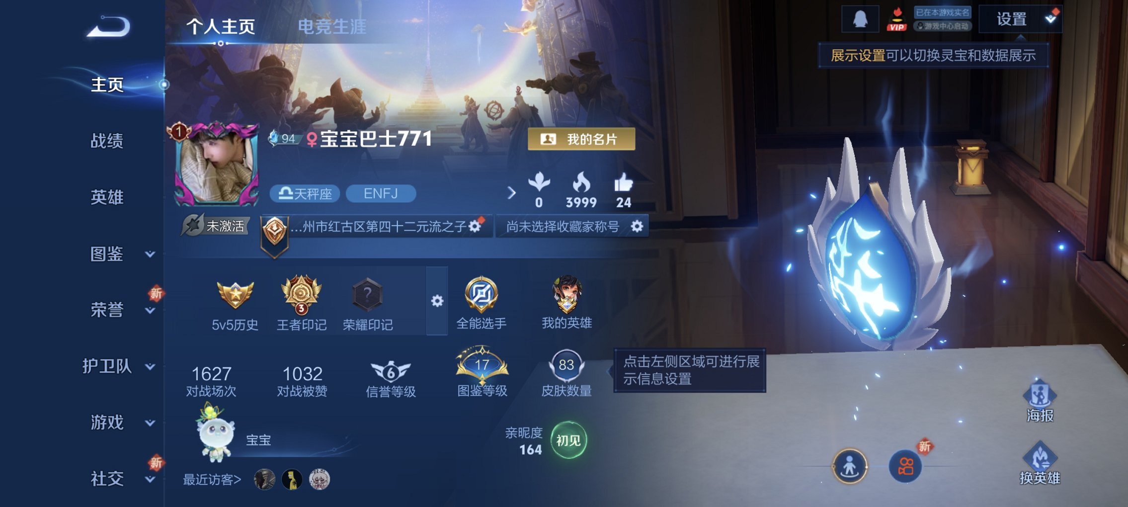 王者荣耀账号安卓QQ115英雄-83皮肤-可二次【无双飞将地狱之眼幽冥之眼3传说1星元 秒换绑不用等】安卓QQ-115英