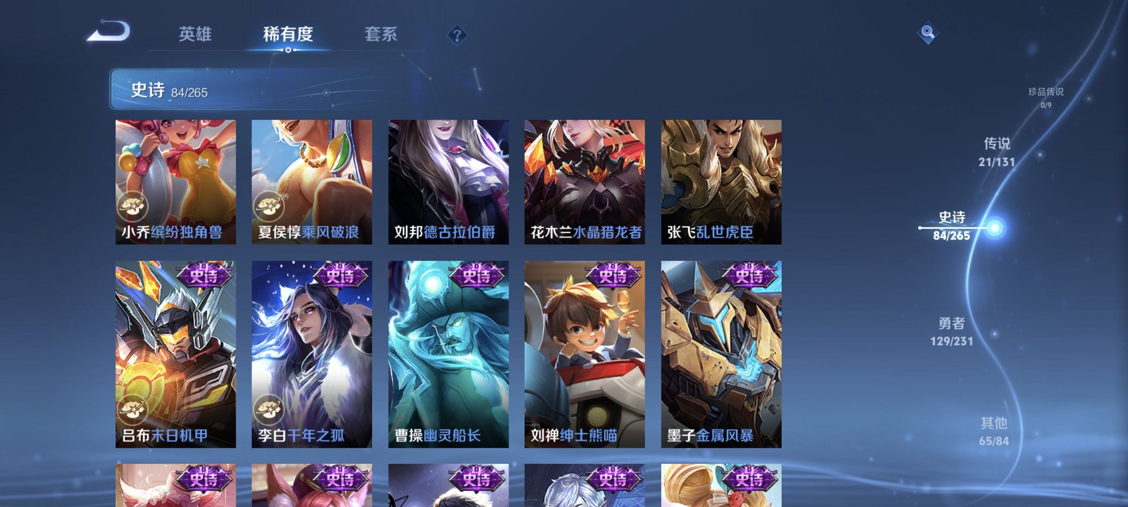 WZCMW422879王者荣耀账号详情图19