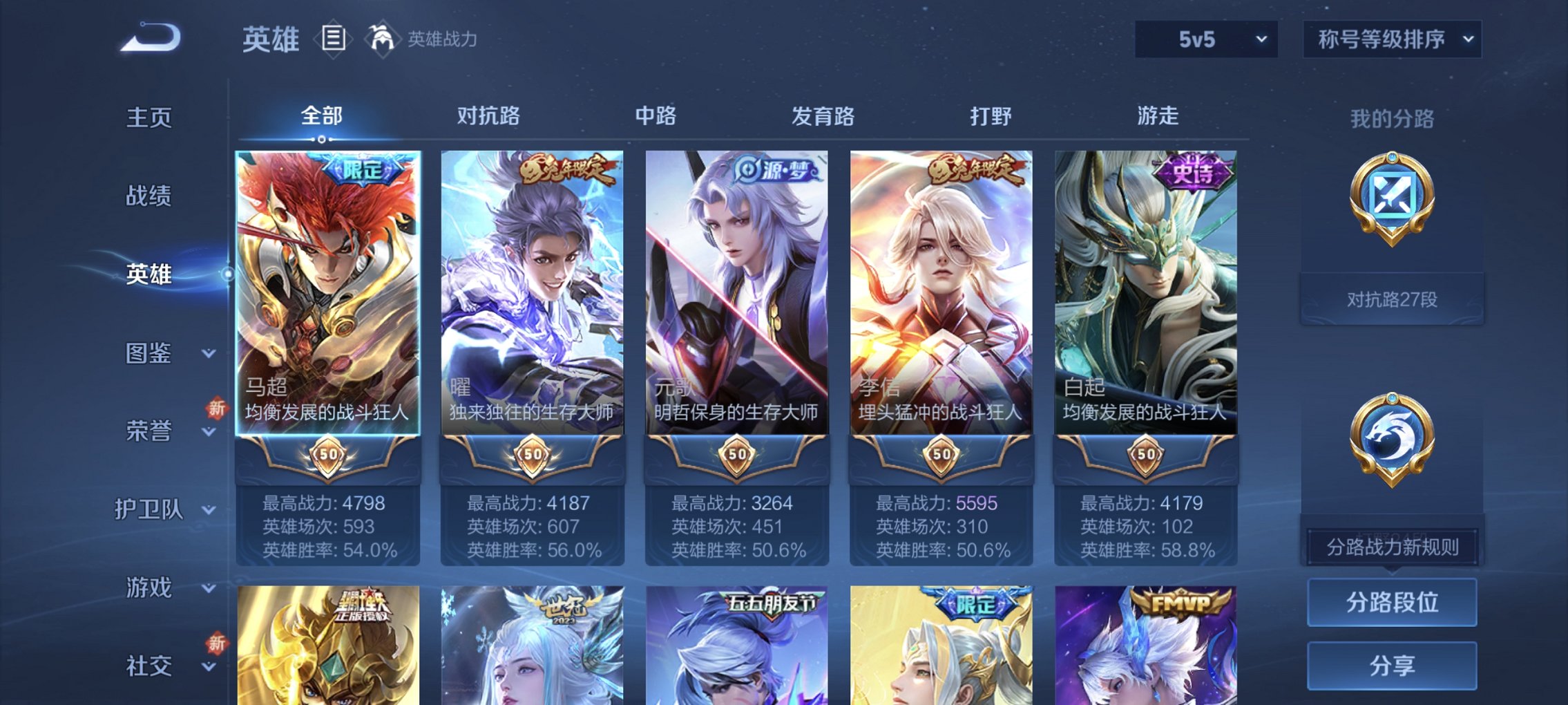 WZCMW422879王者荣耀账号详情图20