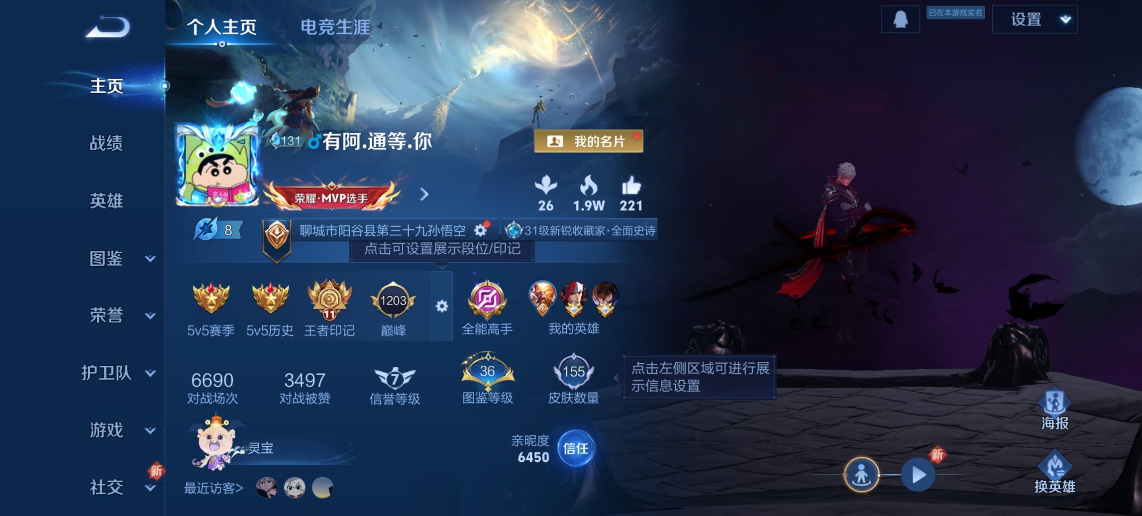 王者荣耀账号安卓QQ126英雄-155皮肤-【至尊宝155皮肤1水晶2传说 秒换绑不用等】安卓QQ-126英雄-155皮