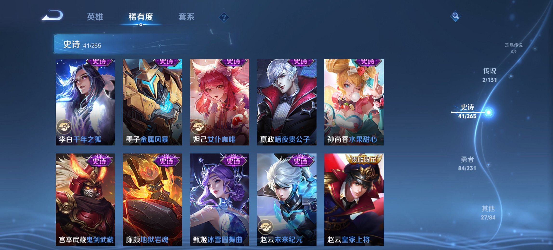 WZCMW422908王者荣耀账号详情图2 WZCMW422908王者荣耀账号详情图2