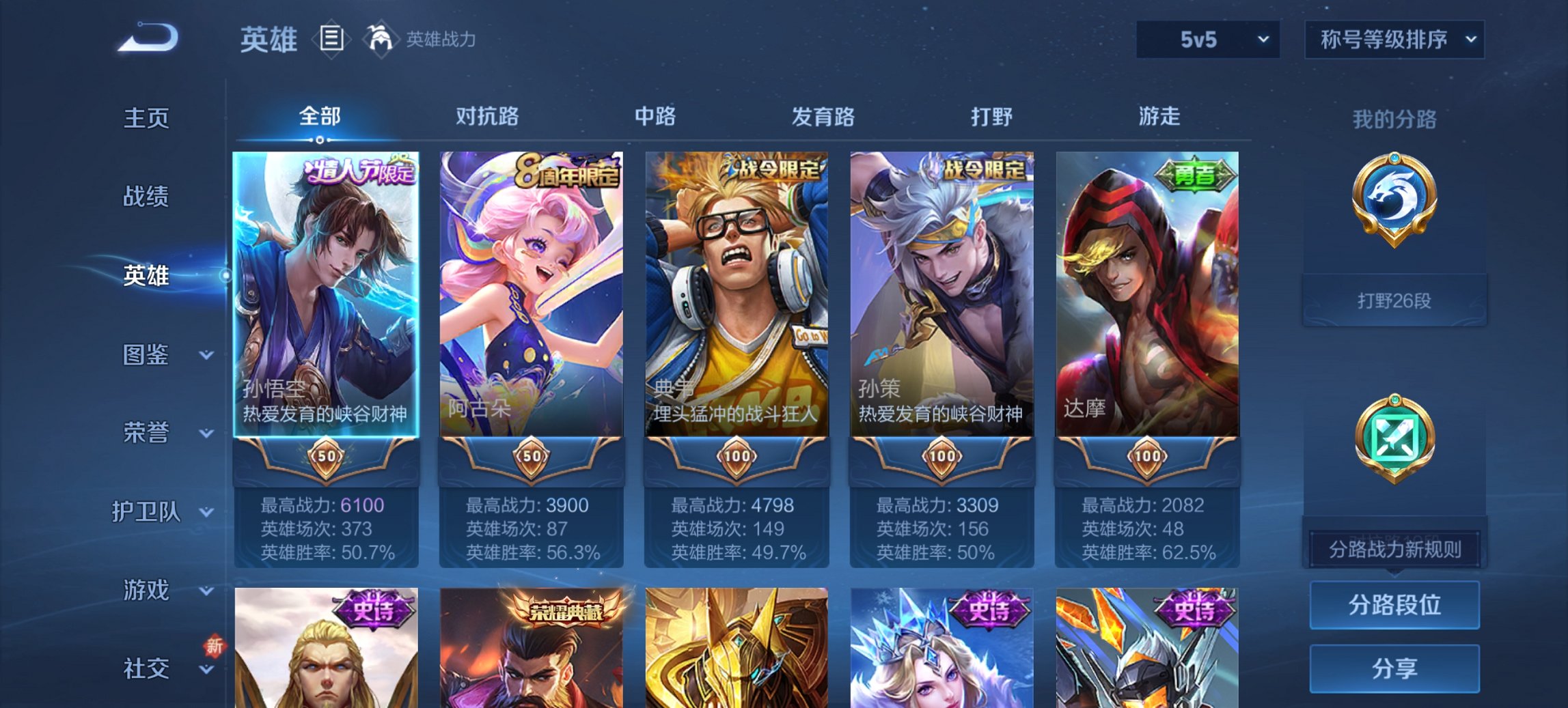 WZCMW422908王者荣耀账号详情图3 WZCMW422908王者荣耀账号详情图3