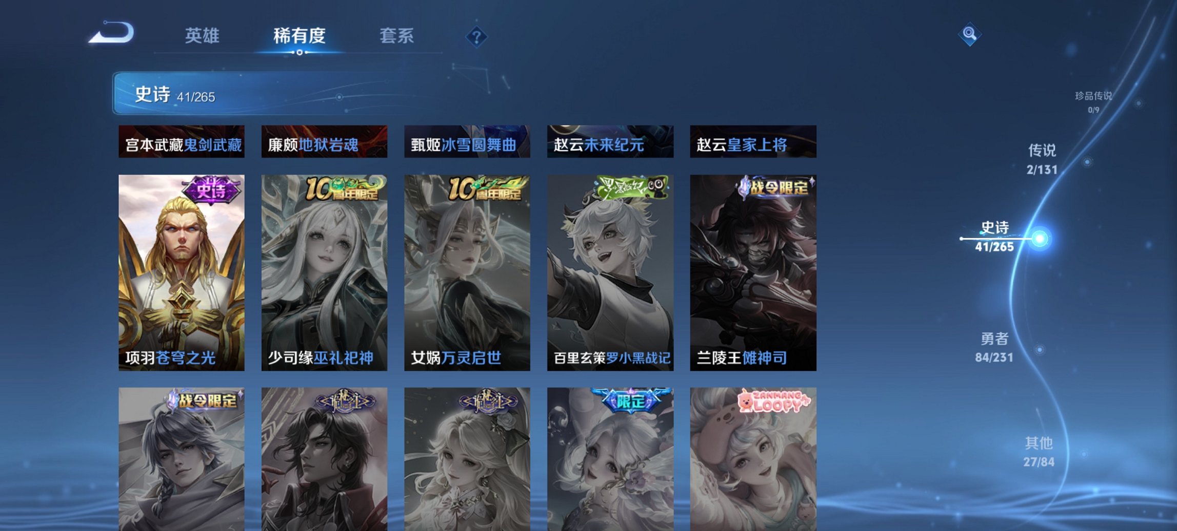 WZCMW422908王者荣耀账号详情图7 WZCMW422908王者荣耀账号详情图7