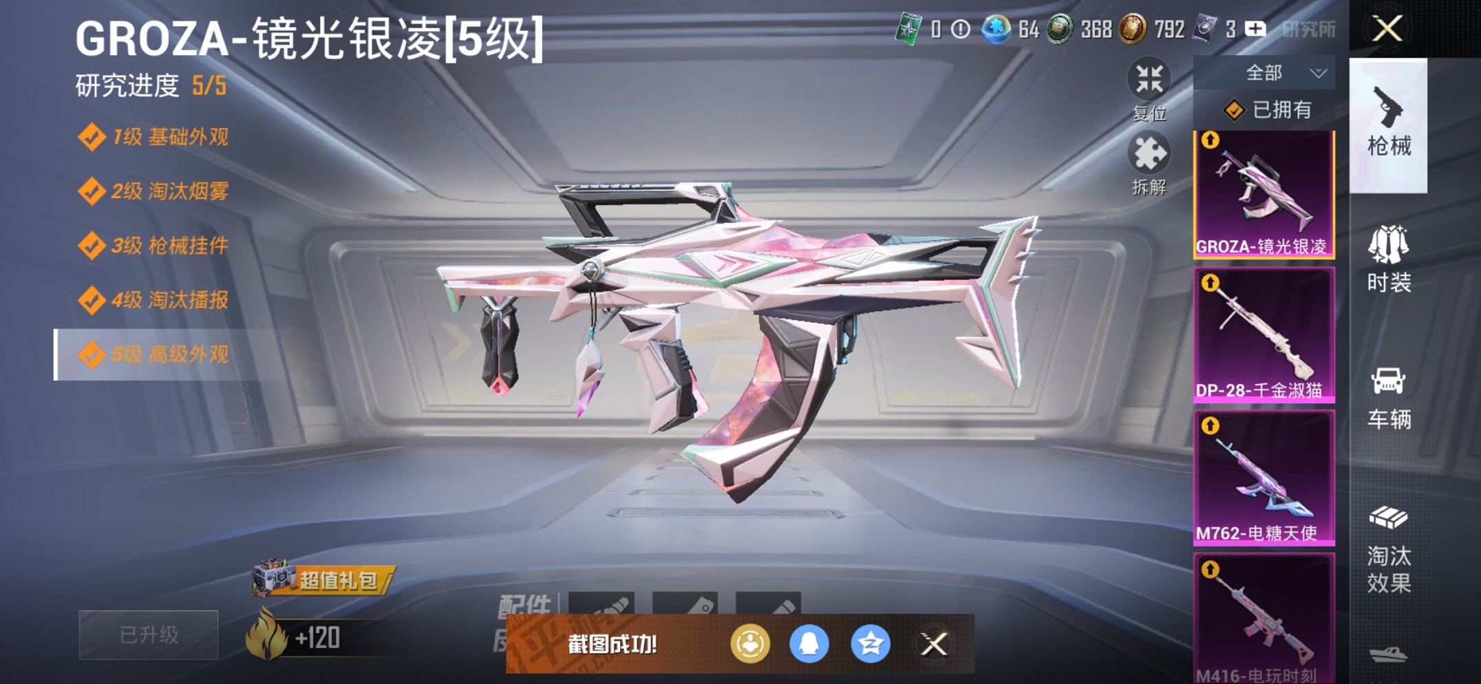 和平精英账号苹果QQ0载具-226套装-321枪皮-【满级M762电糖天使10特效枪6粉装 秒换绑不用等】 苹果Q区-热