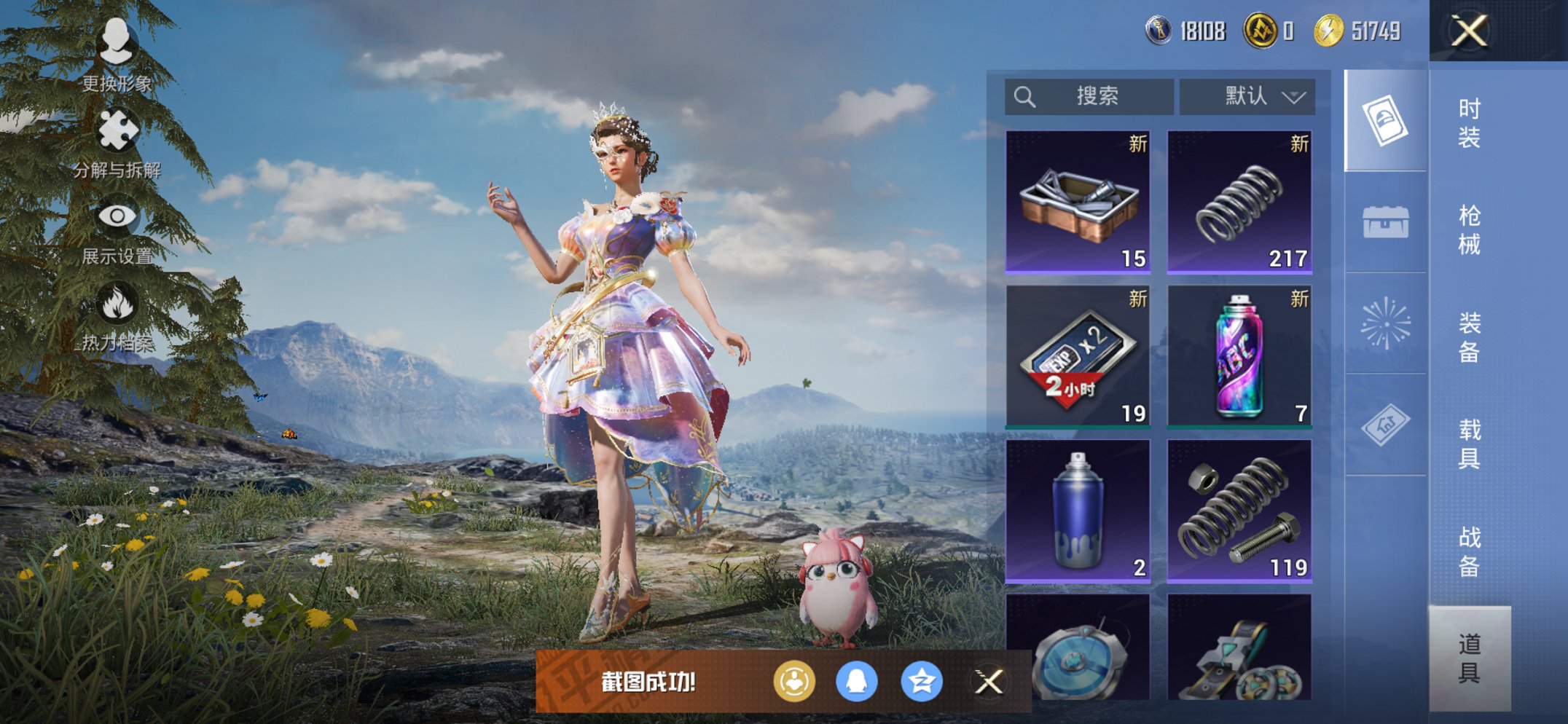 HPCMW413313和平精英账号详情图2