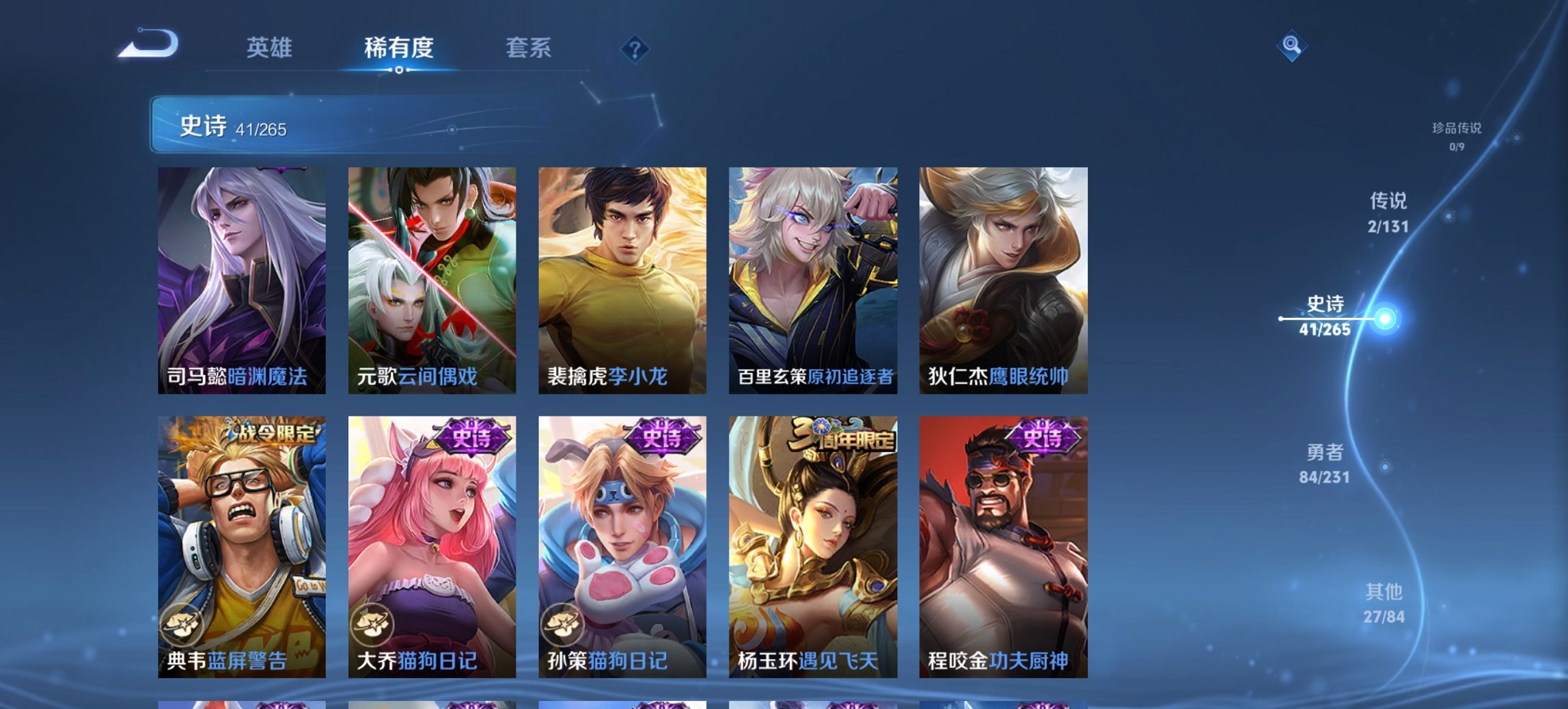 WZCMW422908王者荣耀账号详情图8 WZCMW422908王者荣耀账号详情图8