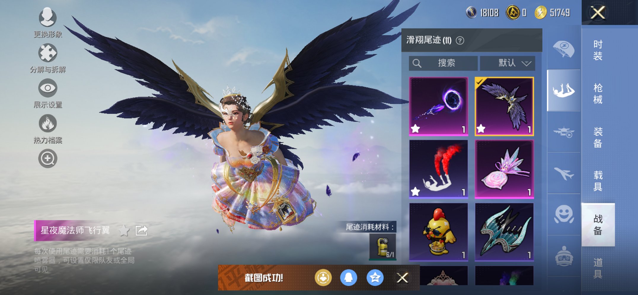 HPCMW413313和平精英账号详情图3