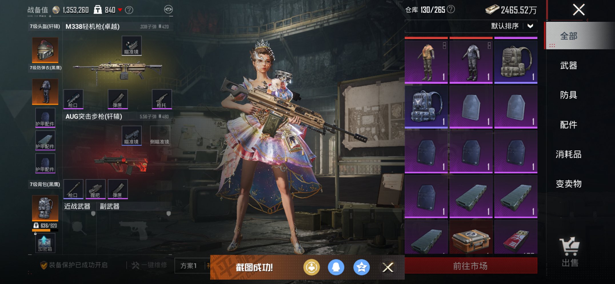 HPCMW413313和平精英账号详情图4