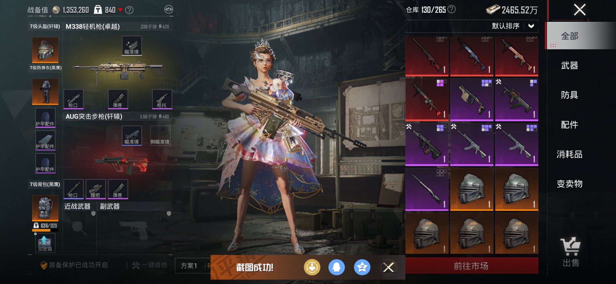 HPCMW413313和平精英账号详情图5