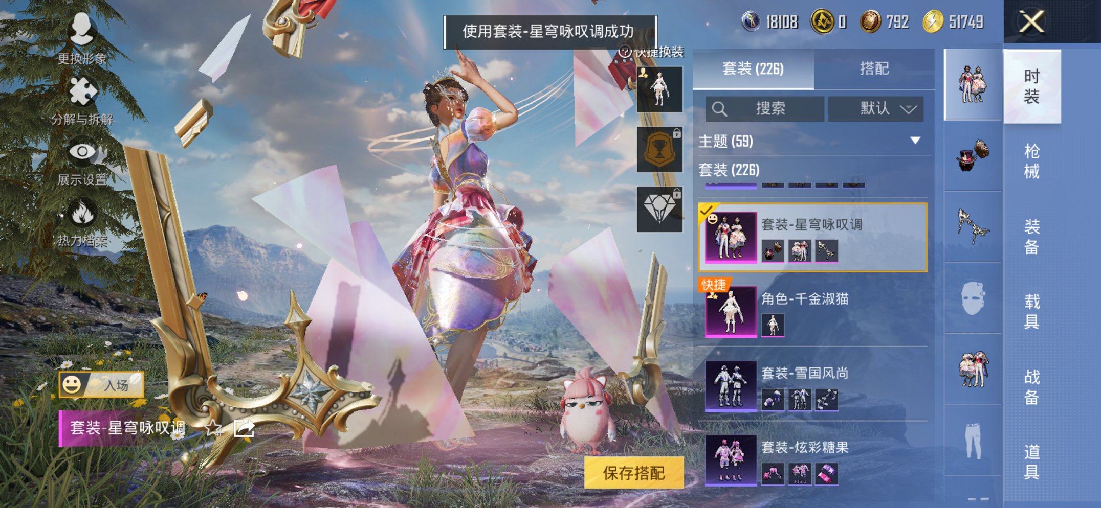 HPCMW413313和平精英账号详情图6