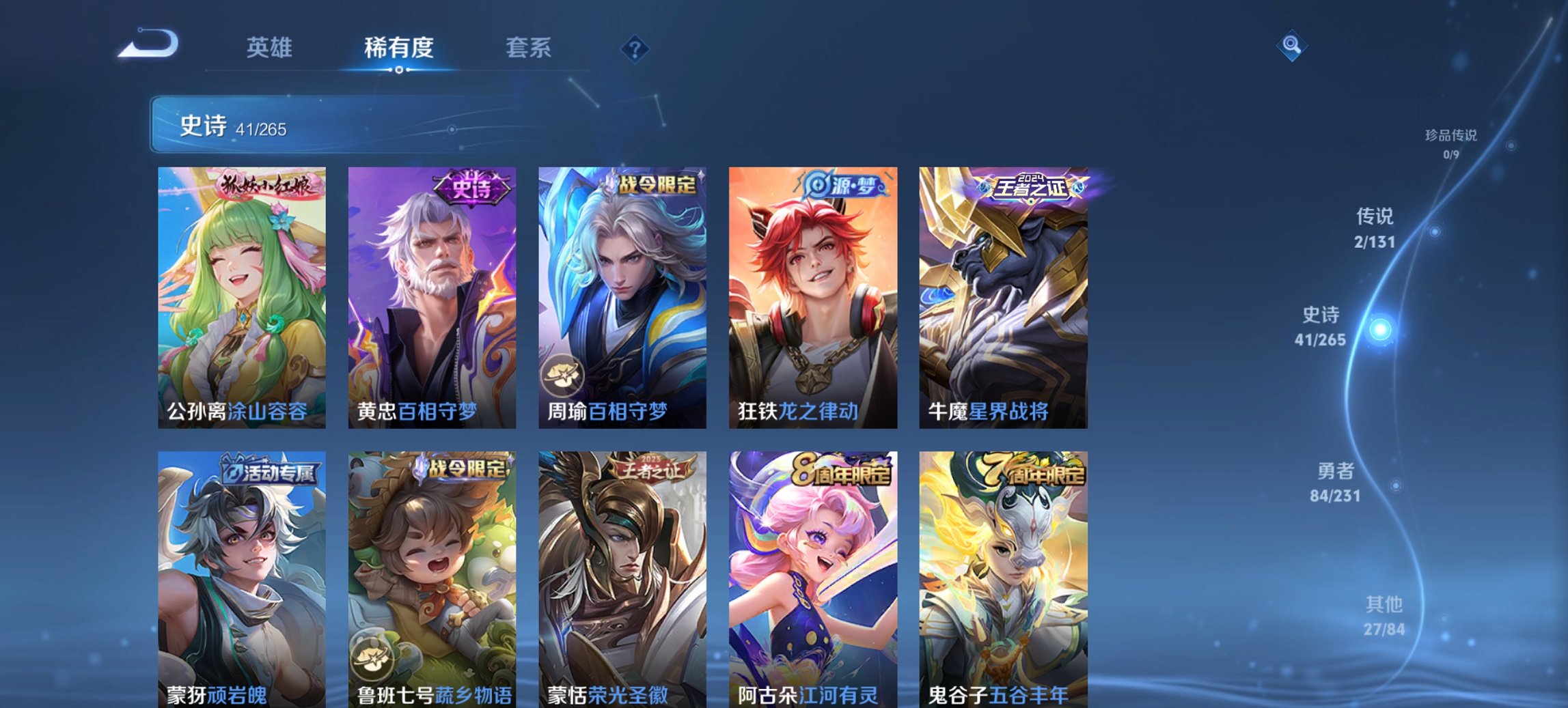 WZCMW422908王者荣耀账号详情图12 WZCMW422908王者荣耀账号详情图12