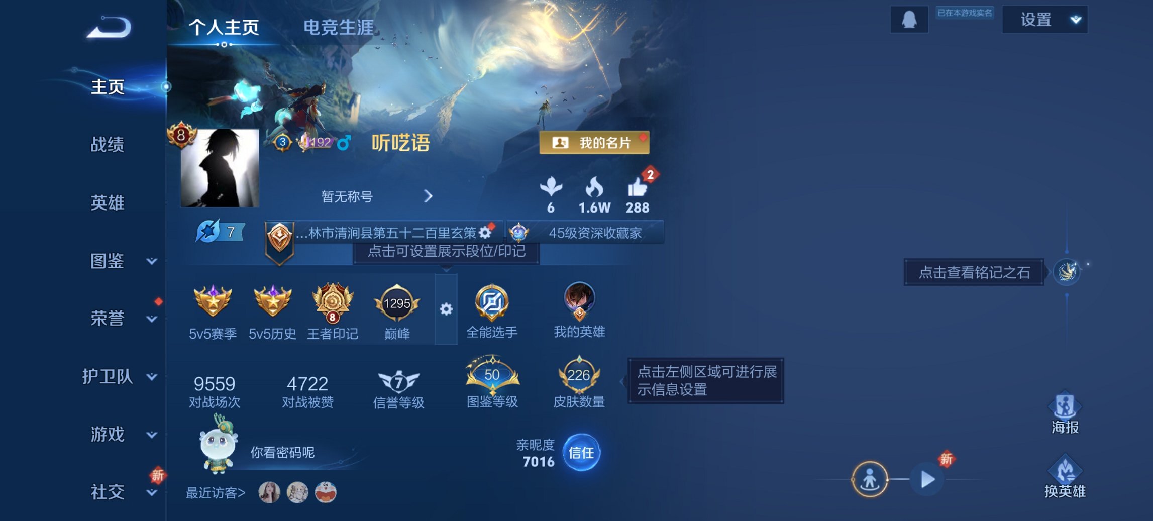 王者荣耀账号安卓QQ128英雄-226皮肤-【1无双15传说226皮肤1水晶2星元1天幕 秒换绑不用等】安卓QQ-128