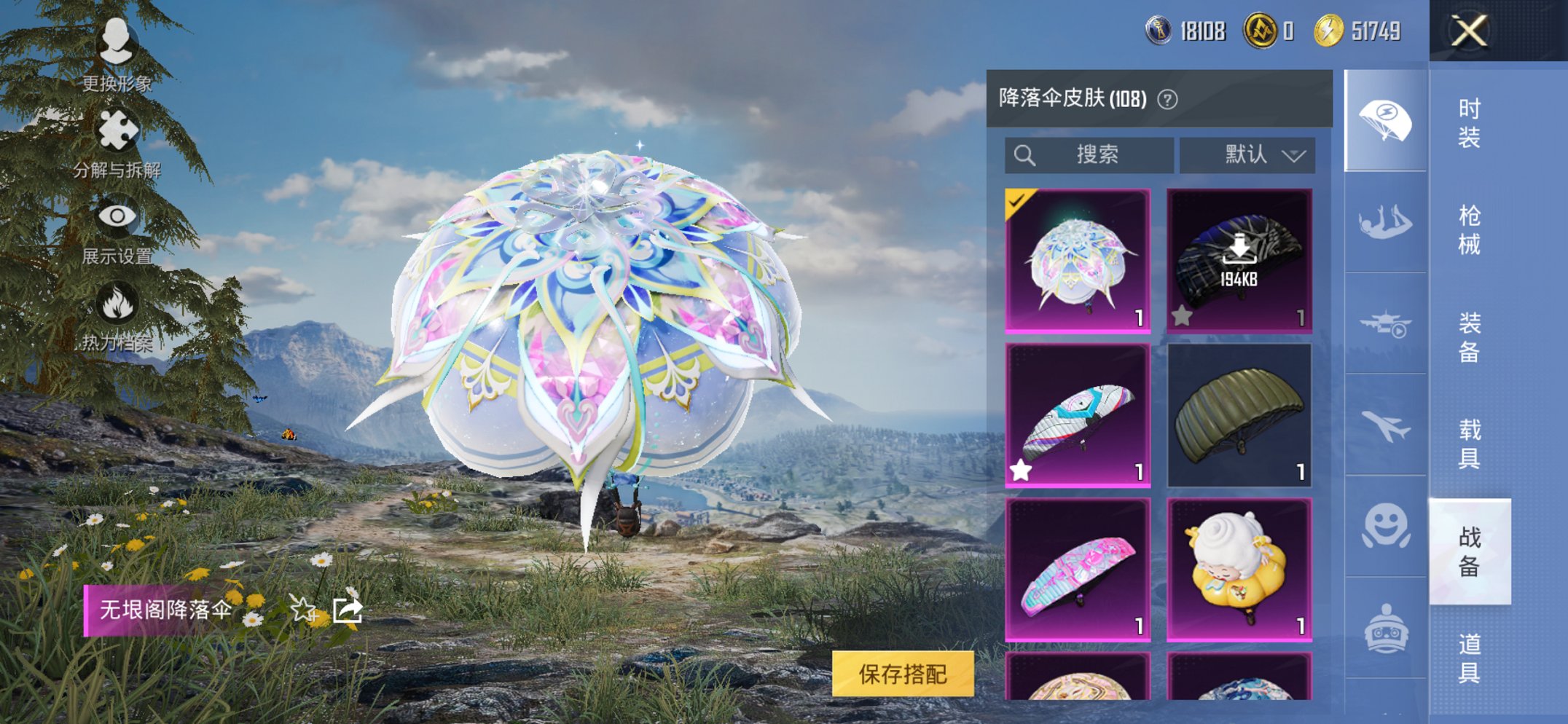 HPCMW413313和平精英账号详情图11