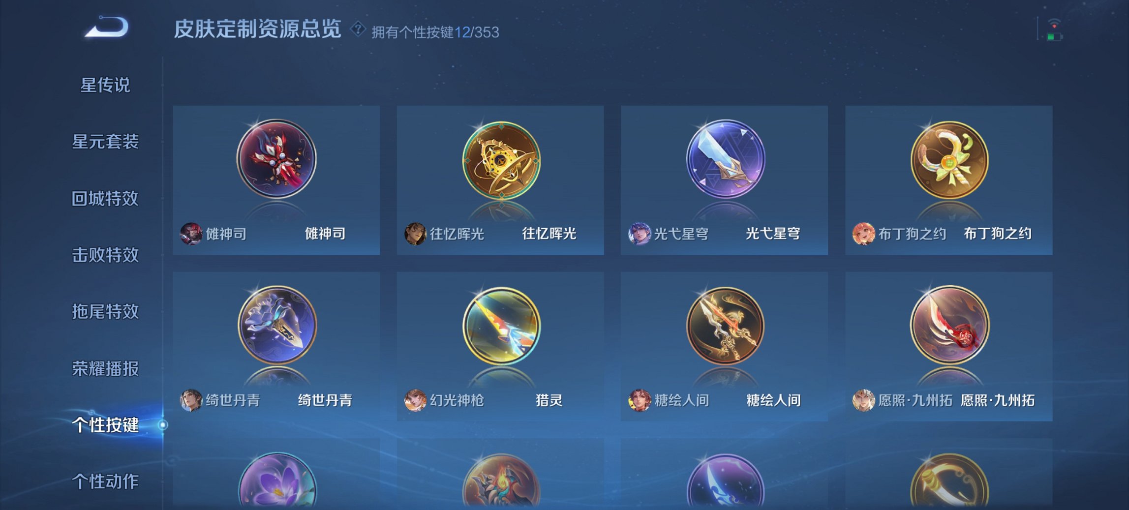 WZCMW422844王者荣耀账号详情图4 WZCMW422844王者荣耀账号详情图4