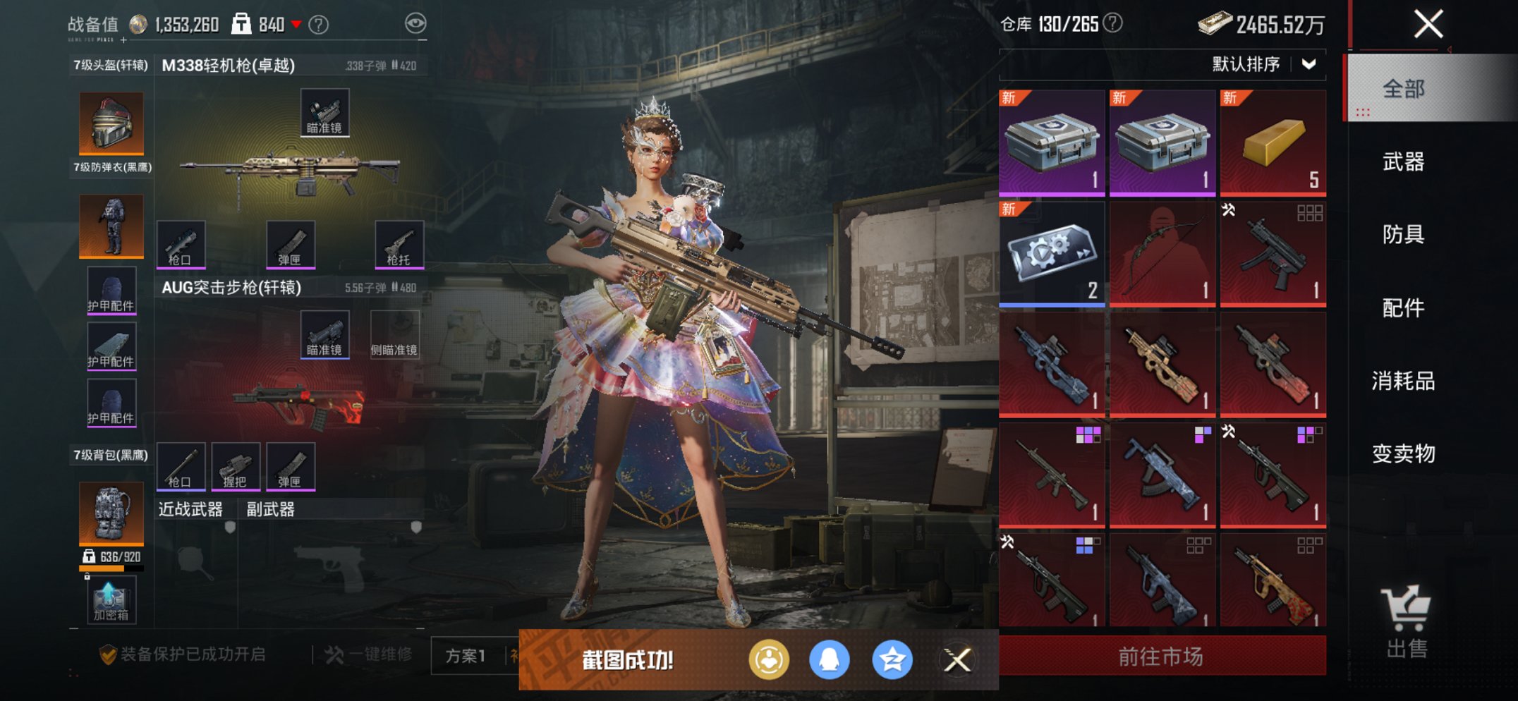 HPCMW413313和平精英账号详情图13