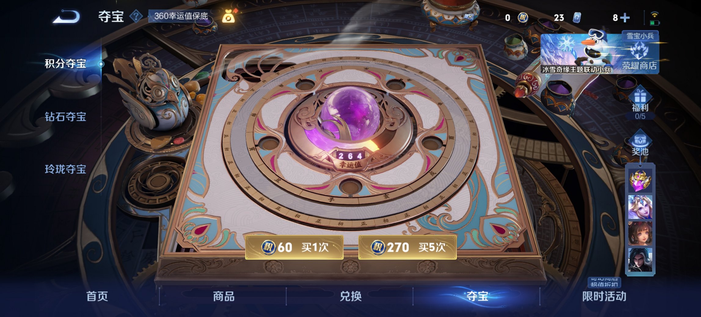 WZCMW422844王者荣耀账号详情图5 WZCMW422844王者荣耀账号详情图5