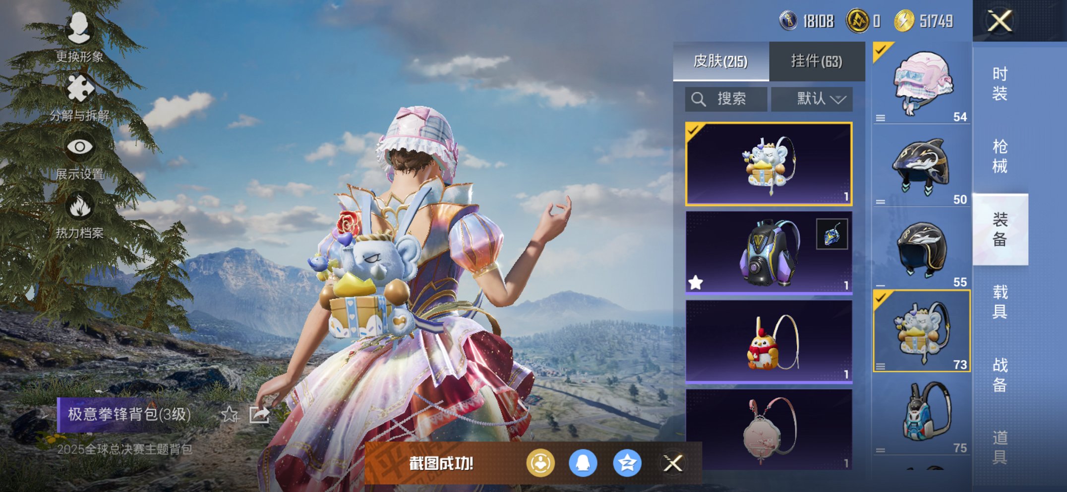 HPCMW413313和平精英账号详情图14