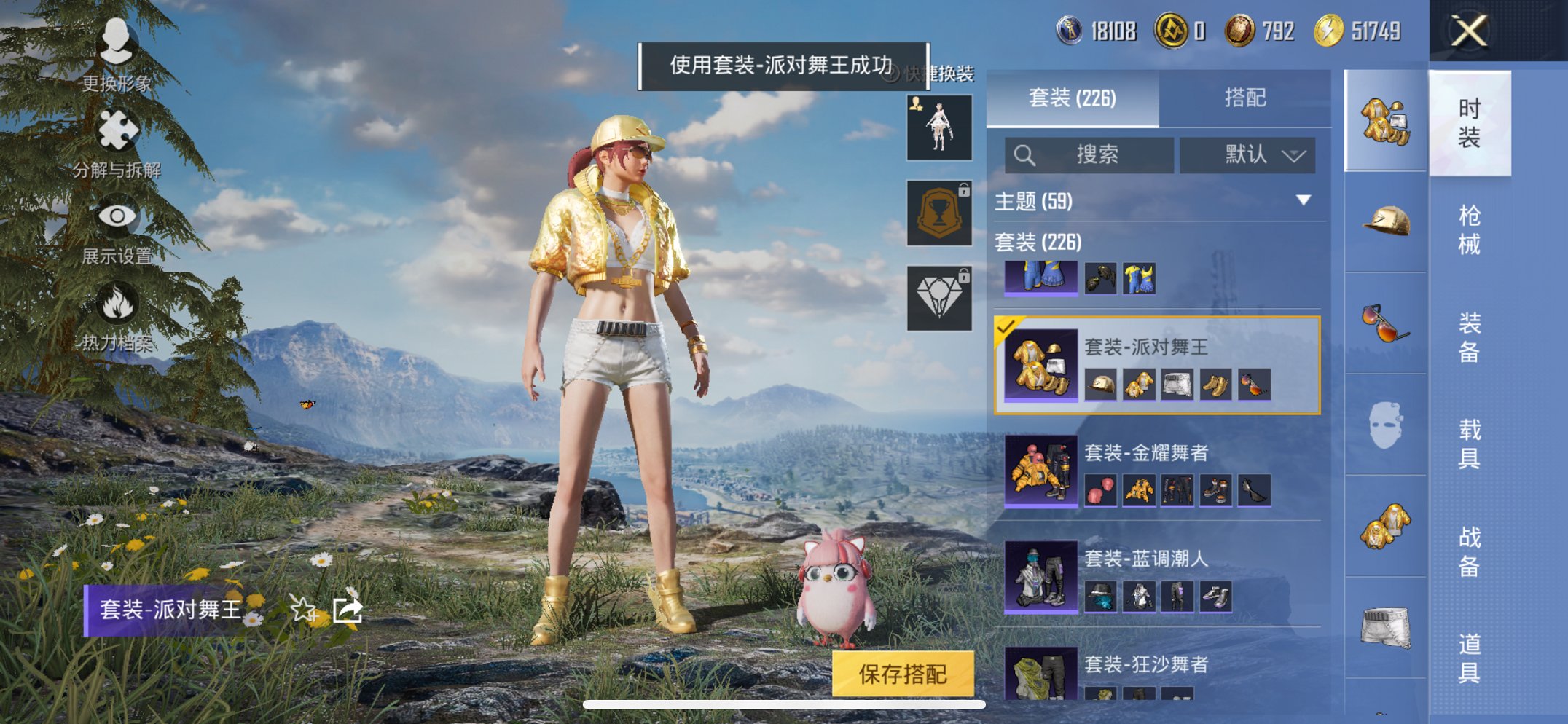 HPCMW413313和平精英账号详情图17