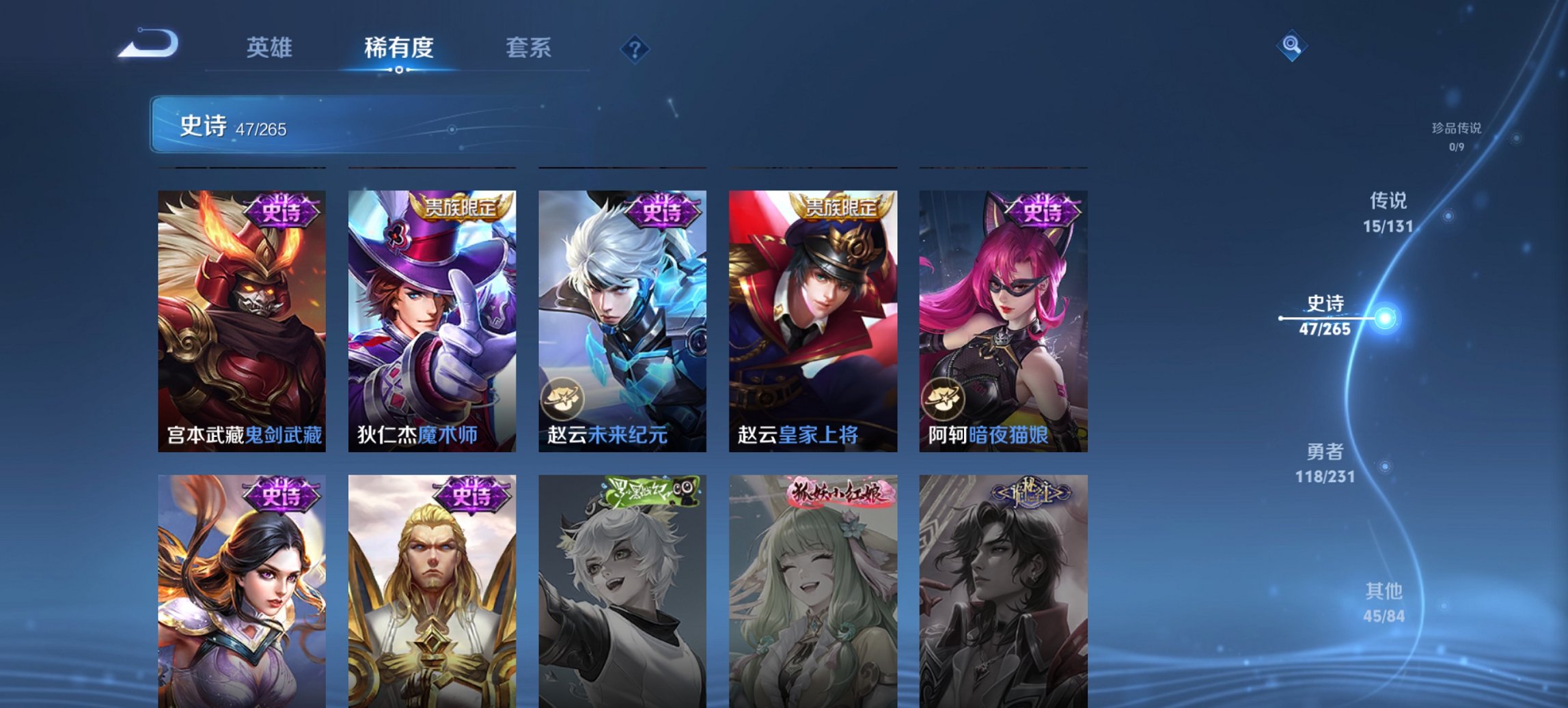 WZCMW422844王者荣耀账号详情图9 WZCMW422844王者荣耀账号详情图9