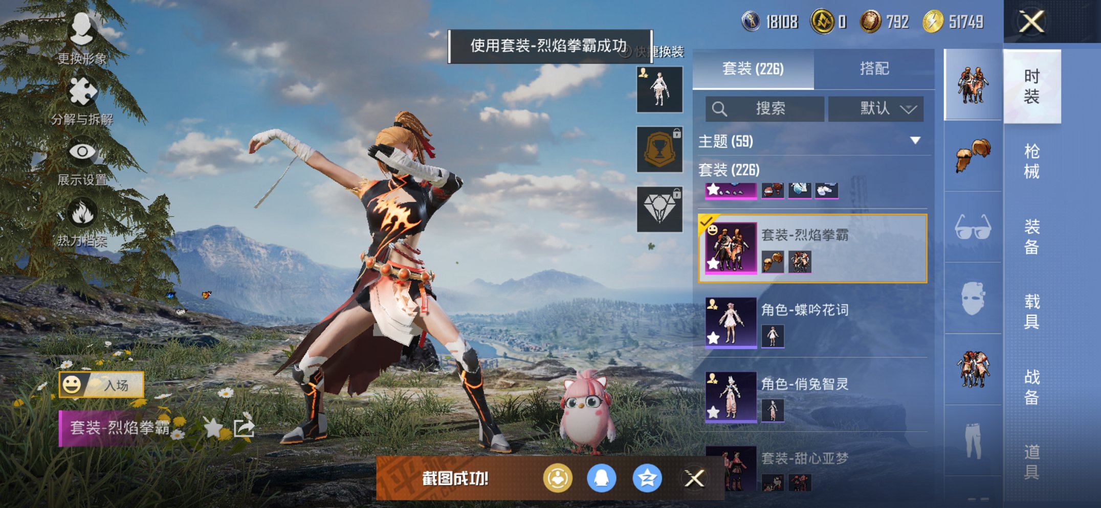 HPCMW413313和平精英账号详情图18