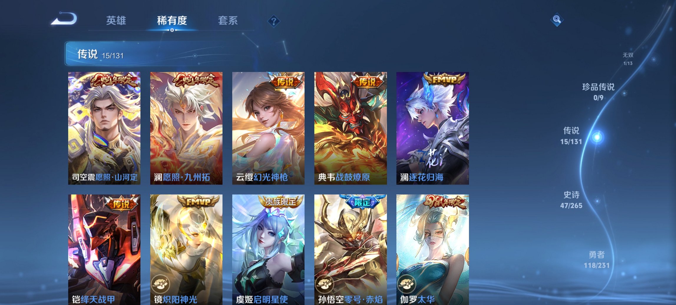 WZCMW422844王者荣耀账号详情图10 WZCMW422844王者荣耀账号详情图10