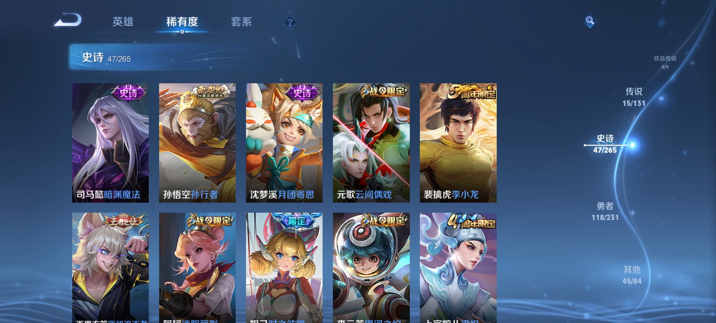 WZCMW422844王者荣耀账号详情图11 WZCMW422844王者荣耀账号详情图11