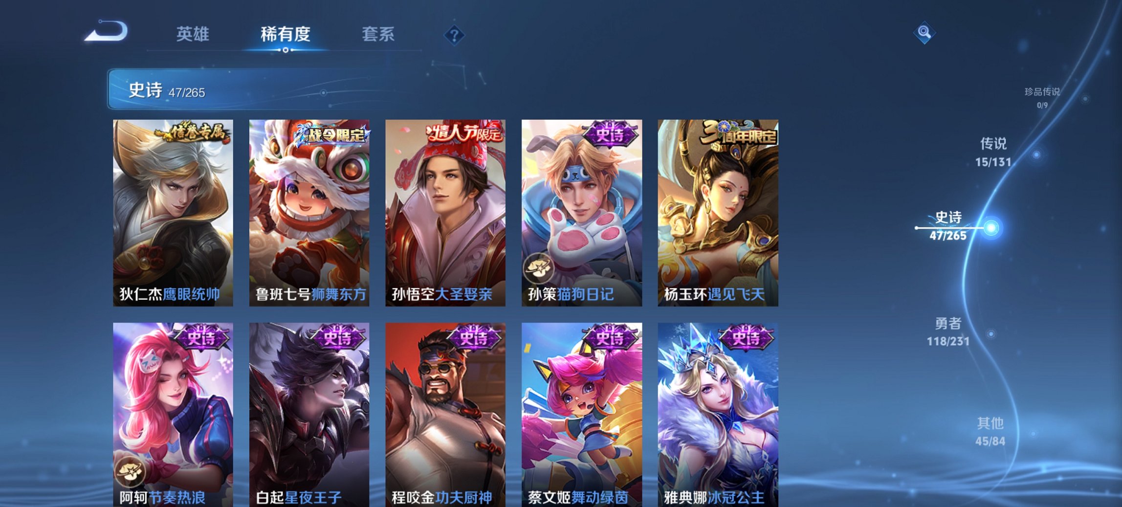 WZCMW422844王者荣耀账号详情图13 WZCMW422844王者荣耀账号详情图13