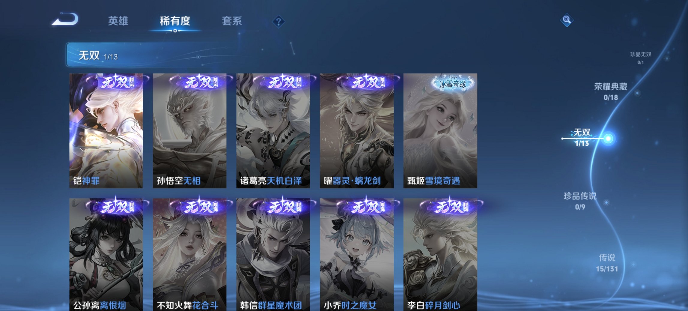 WZCMW422844王者荣耀账号详情图14 WZCMW422844王者荣耀账号详情图14