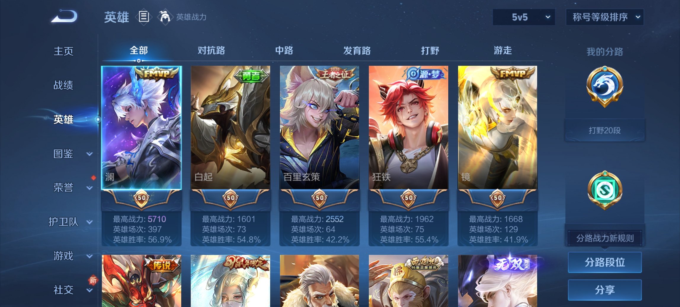 WZCMW422844王者荣耀账号详情图15 WZCMW422844王者荣耀账号详情图15