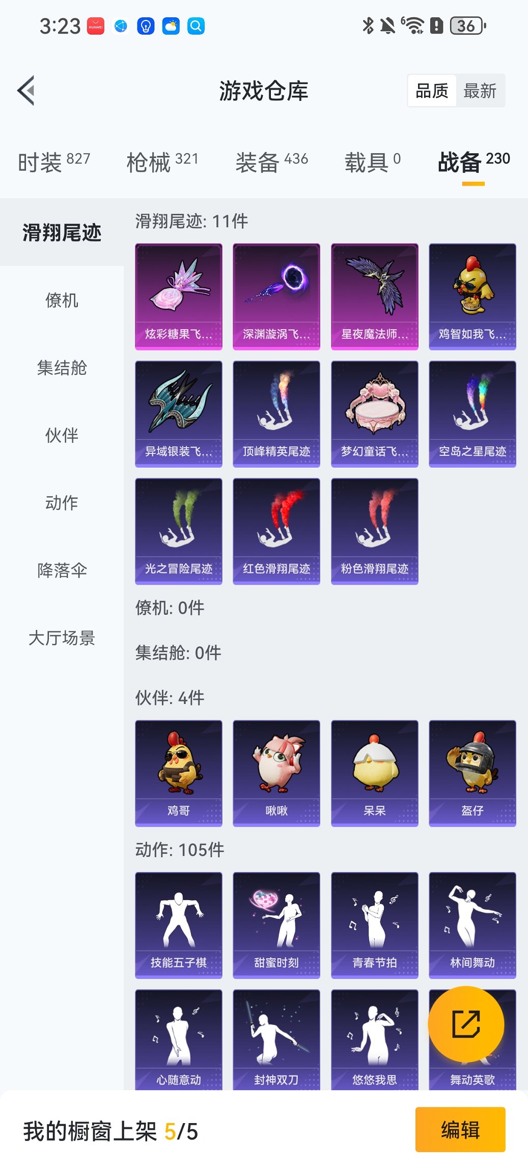 HPCMW413313和平精英账号详情图24